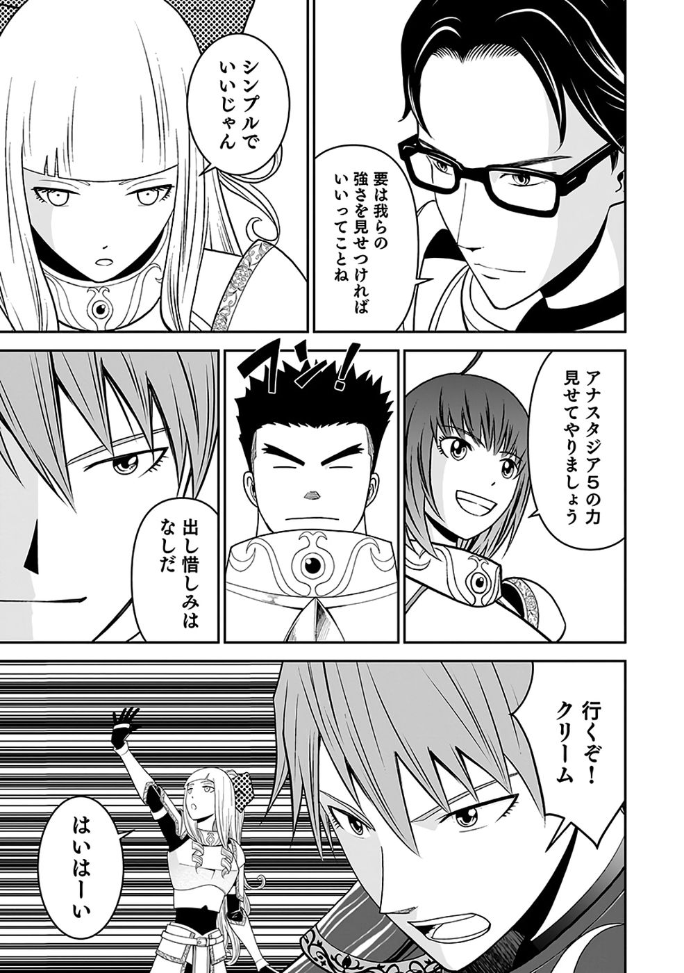 Read (DOKUSATSUSARETA) SEKAI MUSOU NO DOKU MAHOUTSUKAI Chapter 37 [High Quality / Full] - Page 26 - nicomanga.net