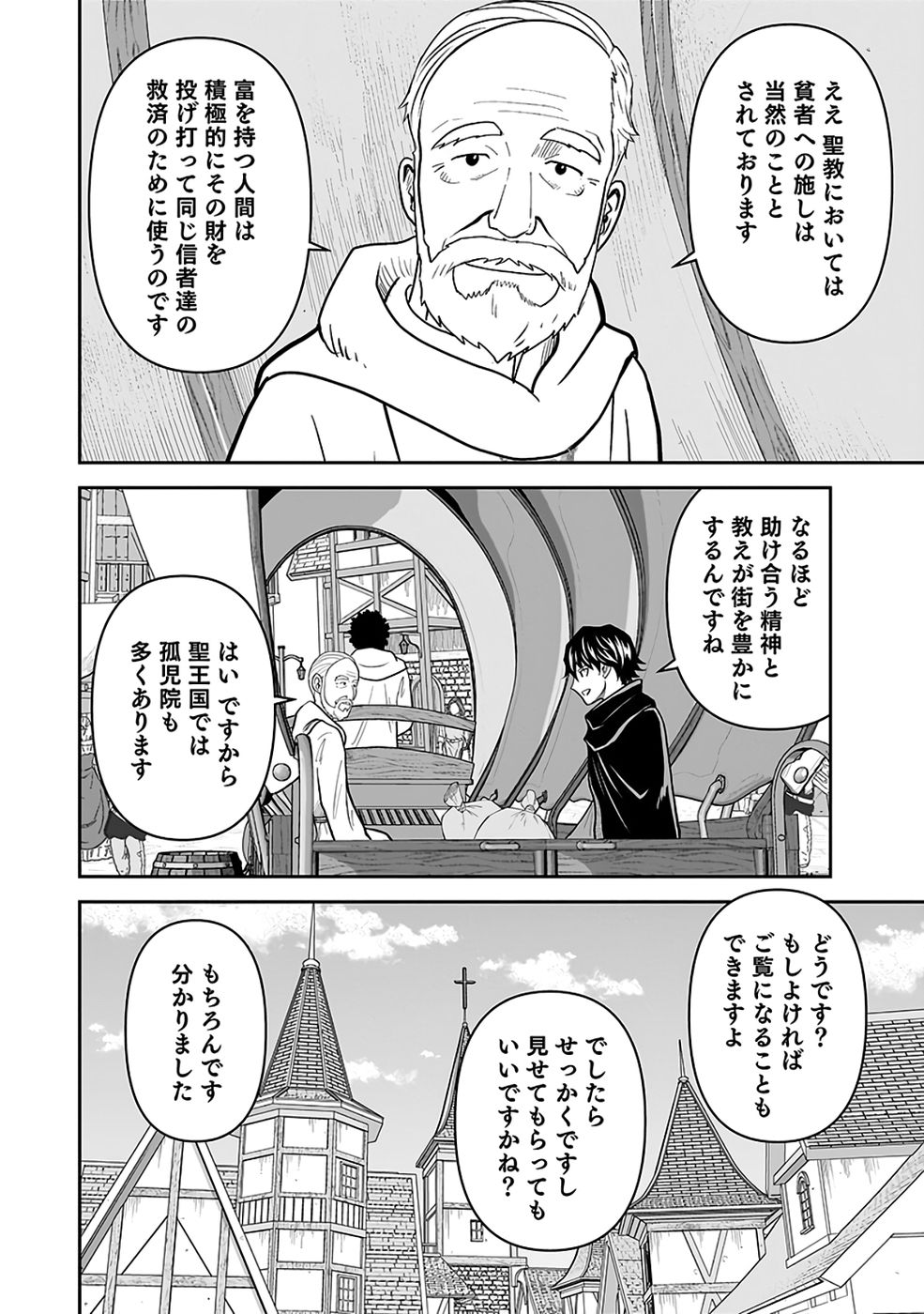 Read (DOKUSATSUSARETA) SEKAI MUSOU NO DOKU MAHOUTSUKAI Chapter 42 [High Quality / Full] - Page 6 - nicomanga.net