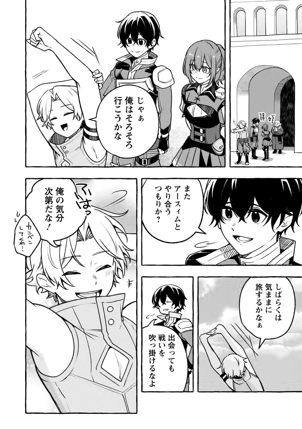 Read MEGAMI NO DAIKOUSHA TO NATTA SHOUNEN, BANJOU NO OU TO NARU Chapter 15 [High Quality / Full] - Page 14 - nicomanga.net