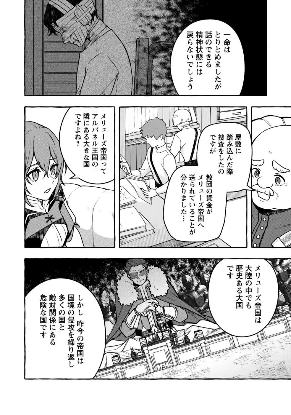 Read MEGAMI NO DAIKOUSHA TO NATTA SHOUNEN, BANJOU NO OU TO NARU Chapter 15 [High Quality / Full] - Page 6 - nicomanga.net