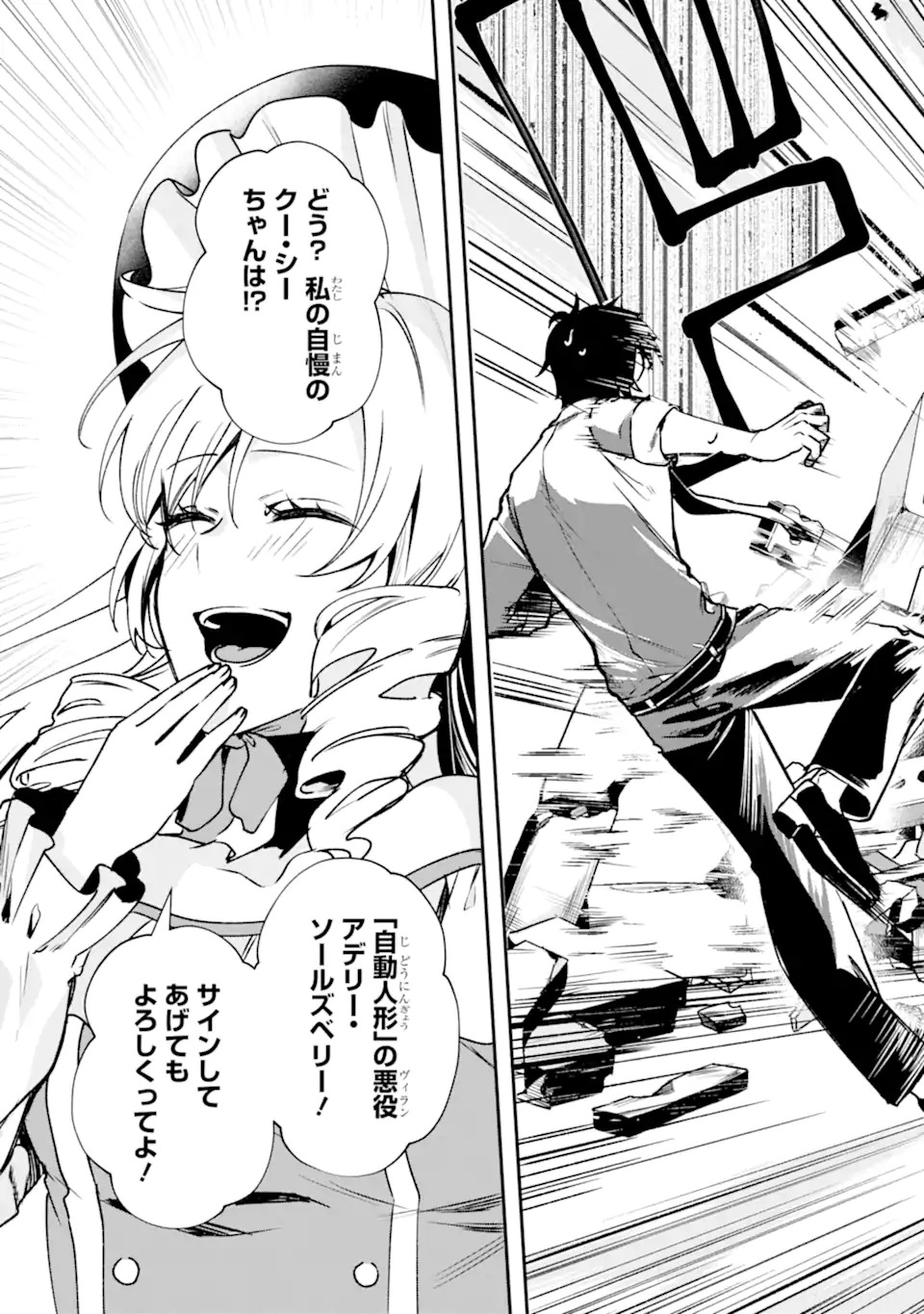 Read VILLAINS NO OUKAN: ARAYURU AKU GA HIREFUSU INOU Chapter 1.1 [High Quality / Full] - Page 15 - nicomanga.net