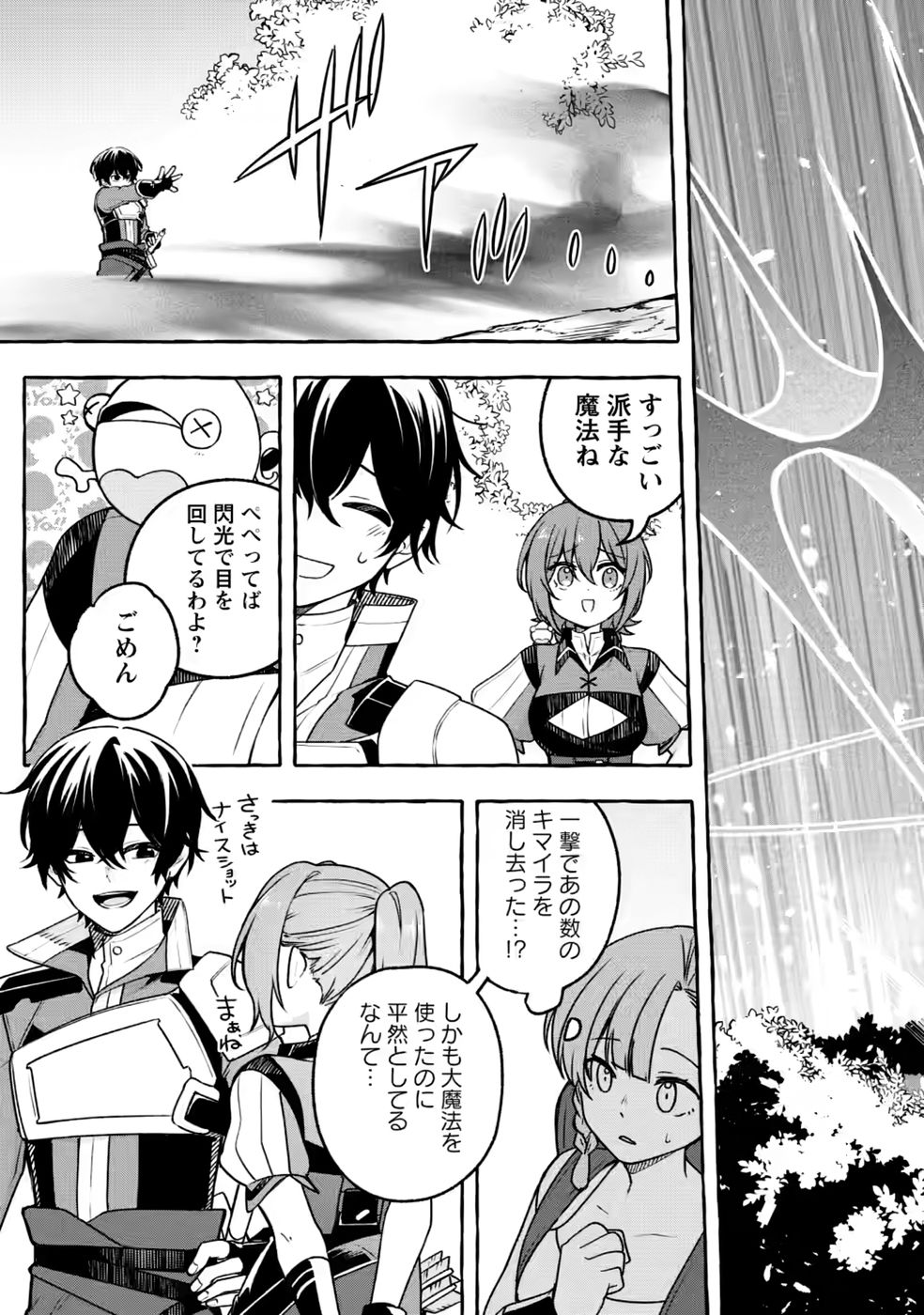 Read MEGAMI NO DAIKOUSHA TO NATTA SHOUNEN, BANJOU NO OU TO NARU Chapter 15 [High Quality / Full] - Page 29 - nicomanga.net