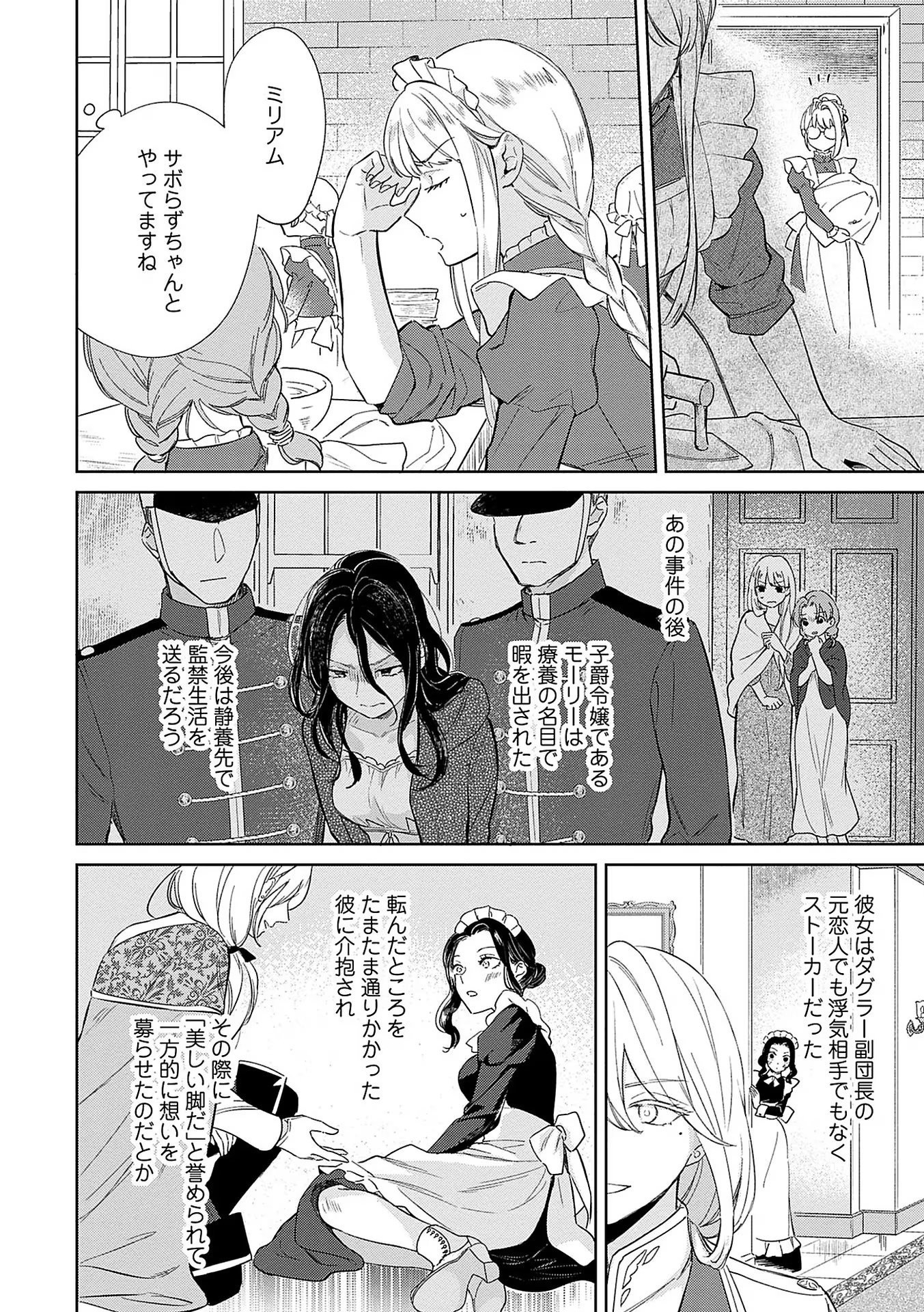 Read BANNOU JOCHUU CONNIE VILLE Chapter 3 [High Quality / Full] - Page 14 - nicomanga.net