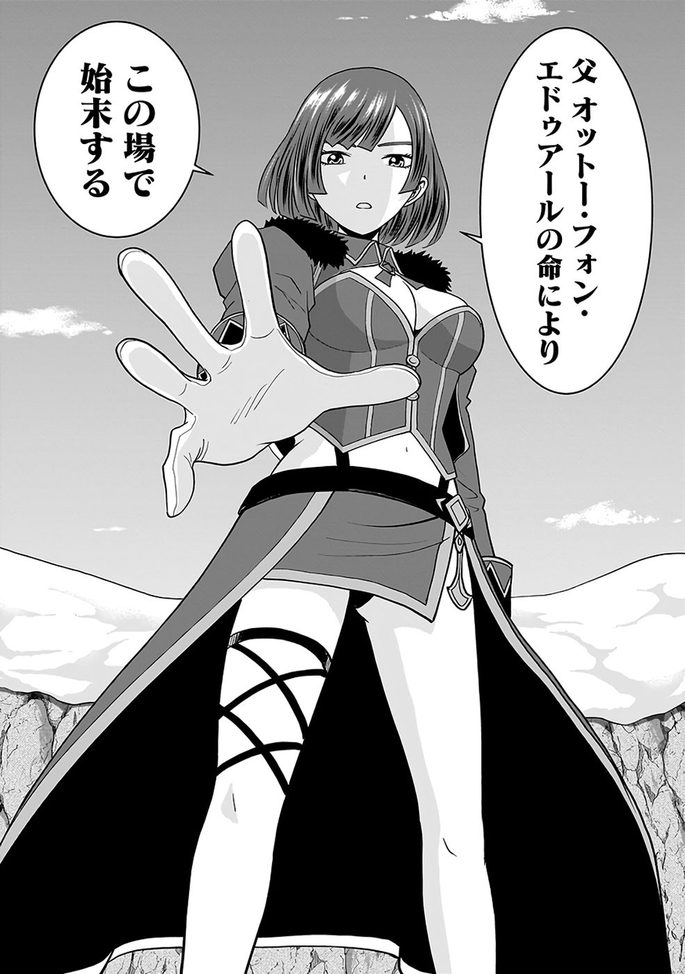 Read (DOKUSATSUSARETA) SEKAI MUSOU NO DOKU MAHOUTSUKAI Chapter 39 [High Quality / Full] - Page 37 - nicomanga.net