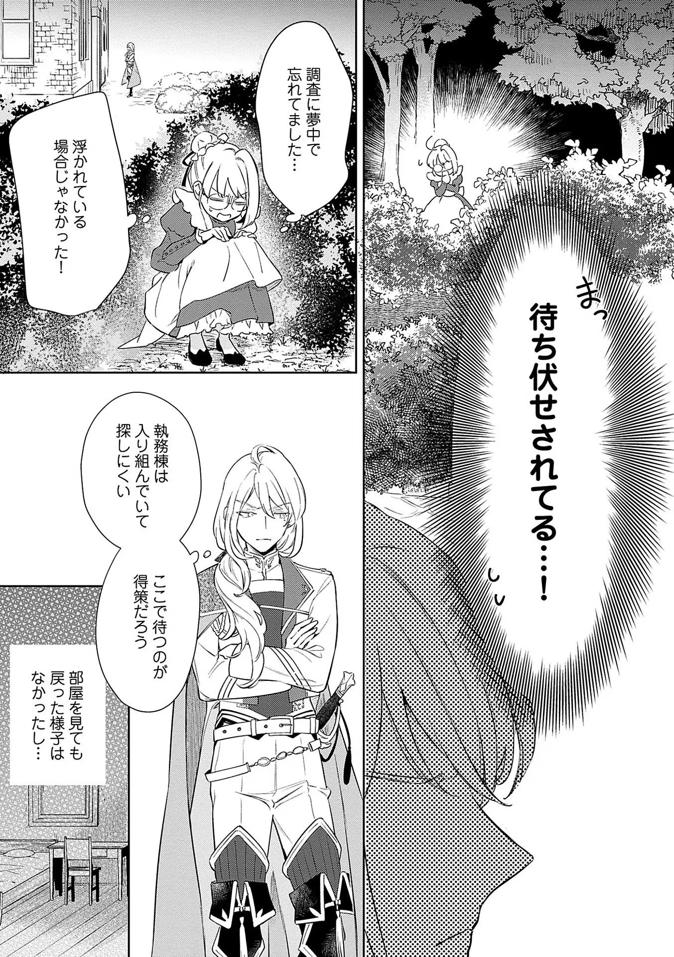 Read BANNOU JOCHUU CONNIE VILLE Chapter 5 [High Quality / Full] - Page 15 - nicomanga.net