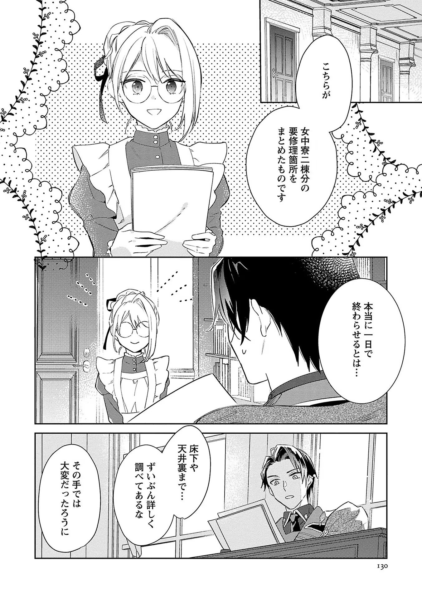 Read BANNOU JOCHUU CONNIE VILLE Chapter 5 [High Quality / Full] - Page 10 - nicomanga.net