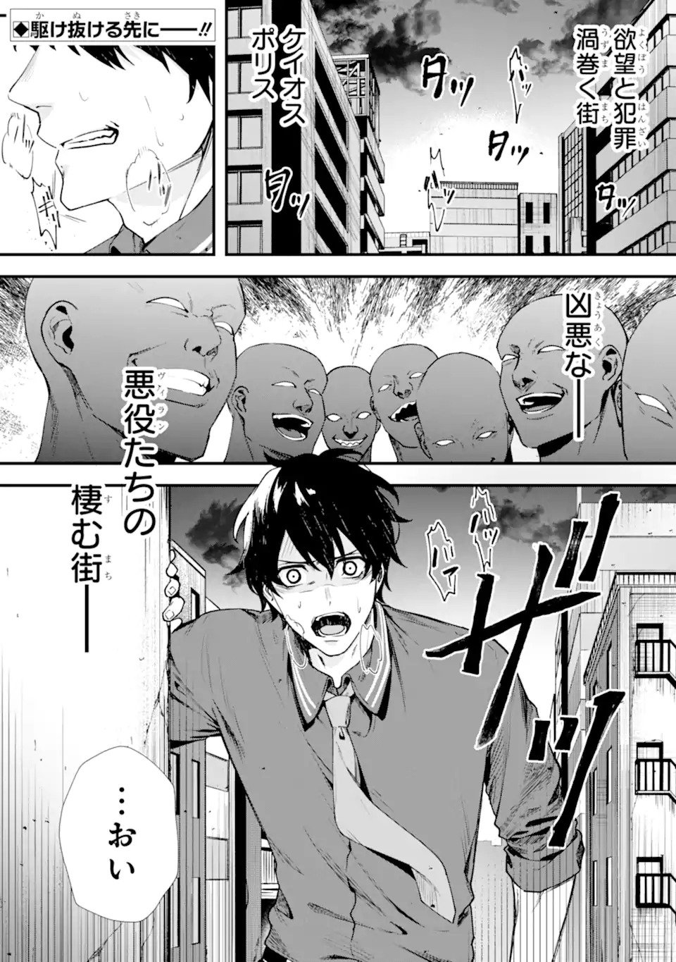 Read VILLAINS NO OUKAN: ARAYURU AKU GA HIREFUSU INOU Chapter 1.1 [High Quality / Full] - Page 1 - nicomanga.net