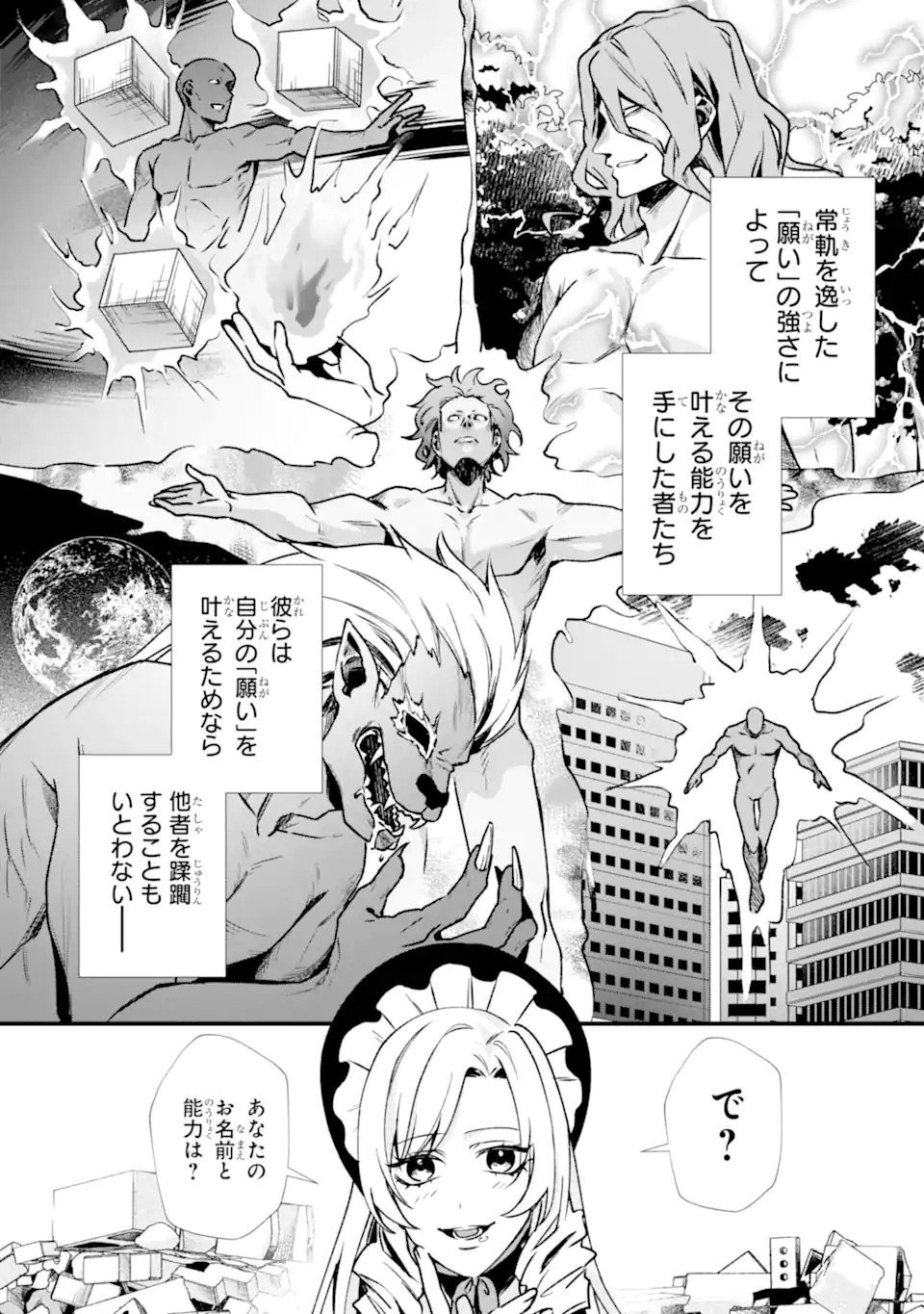 Read VILLAINS NO OUKAN: ARAYURU AKU GA HIREFUSU INOU Chapter 1.1 [High Quality / Full] - Page 17 - nicomanga.net