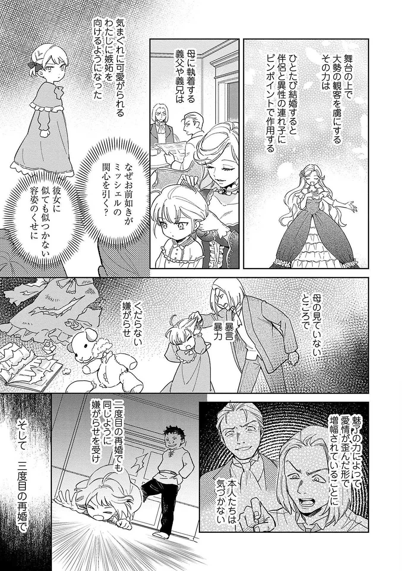 Read BANNOU JOCHUU CONNIE VILLE Chapter 3 [High Quality / Full] - Page 27 - nicomanga.net