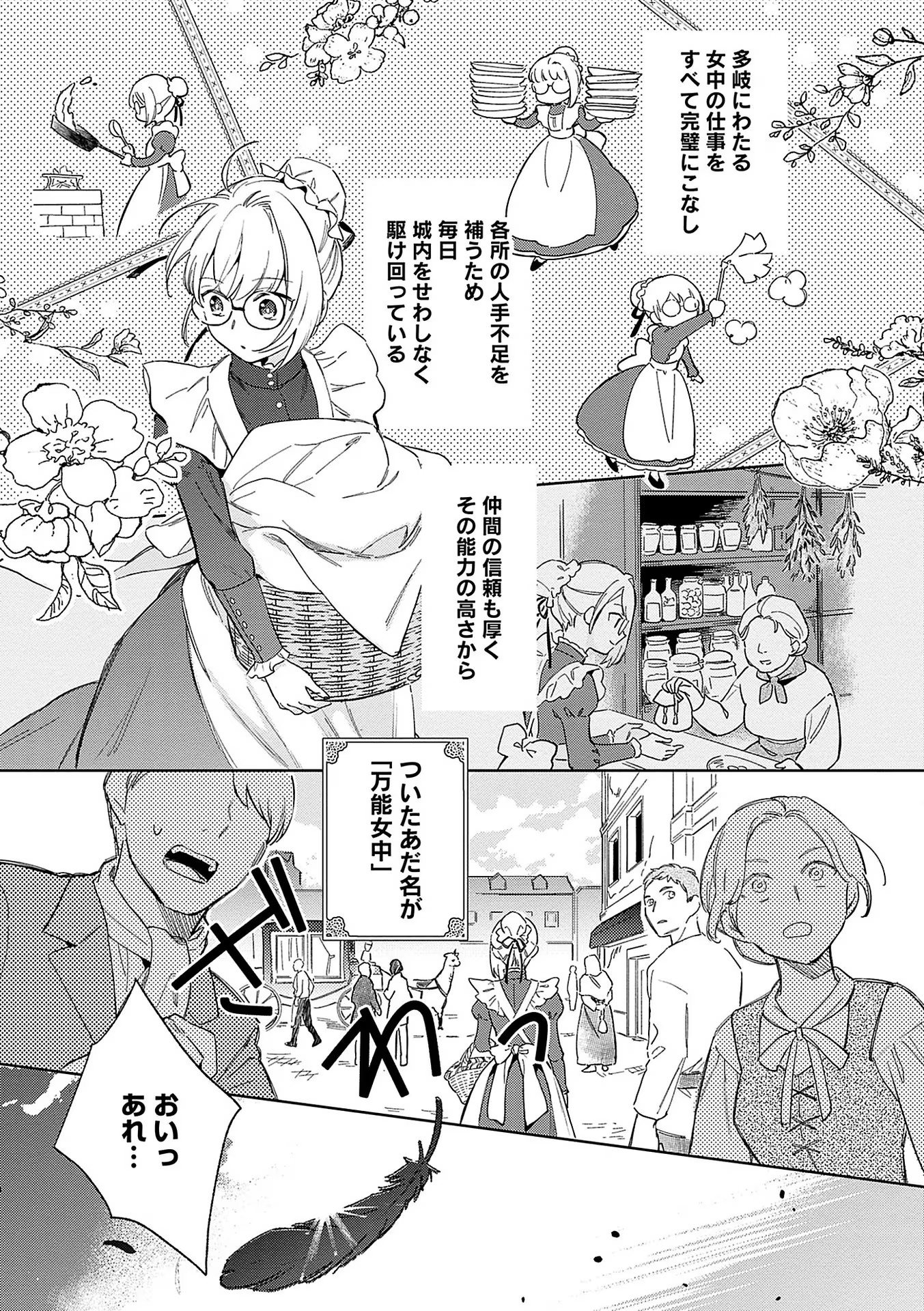 Read BANNOU JOCHUU CONNIE VILLE Chapter 1 [High Quality / Full] - Page 9 - nicomanga.net