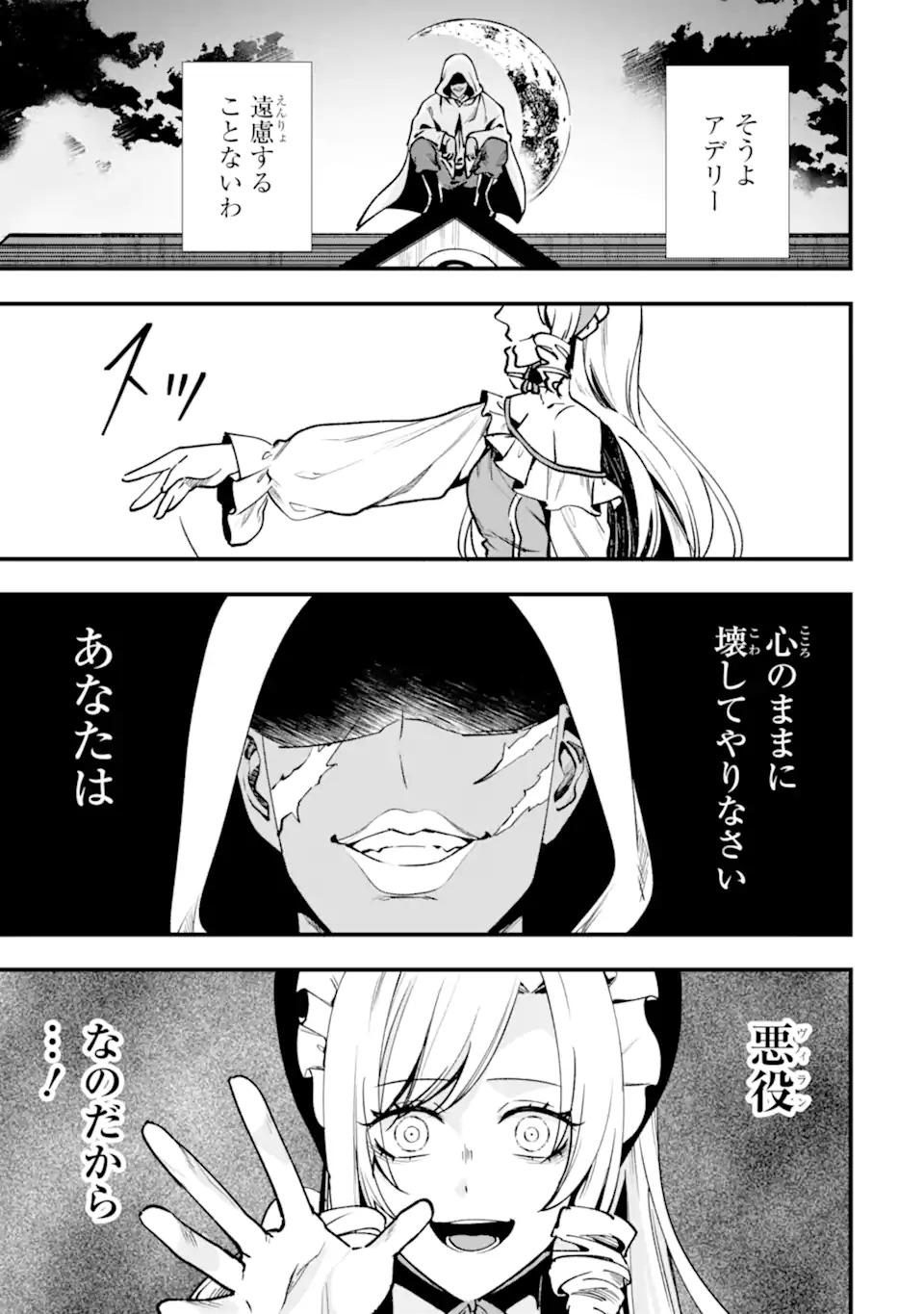 Read VILLAINS NO OUKAN: ARAYURU AKU GA HIREFUSU INOU Chapter 1.2 [High Quality / Full] - Page 5 - nicomanga.net