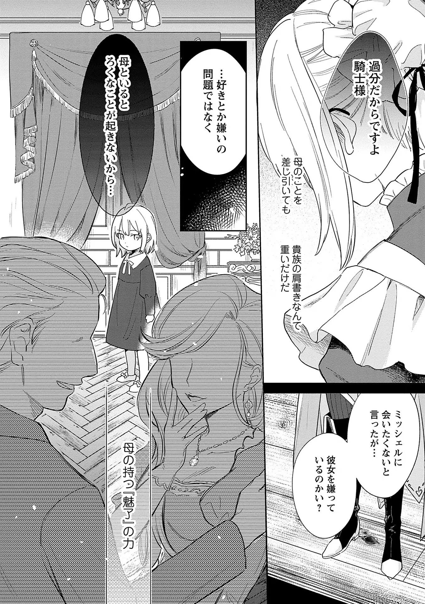 Read BANNOU JOCHUU CONNIE VILLE Chapter 3 [High Quality / Full] - Page 26 - nicomanga.net