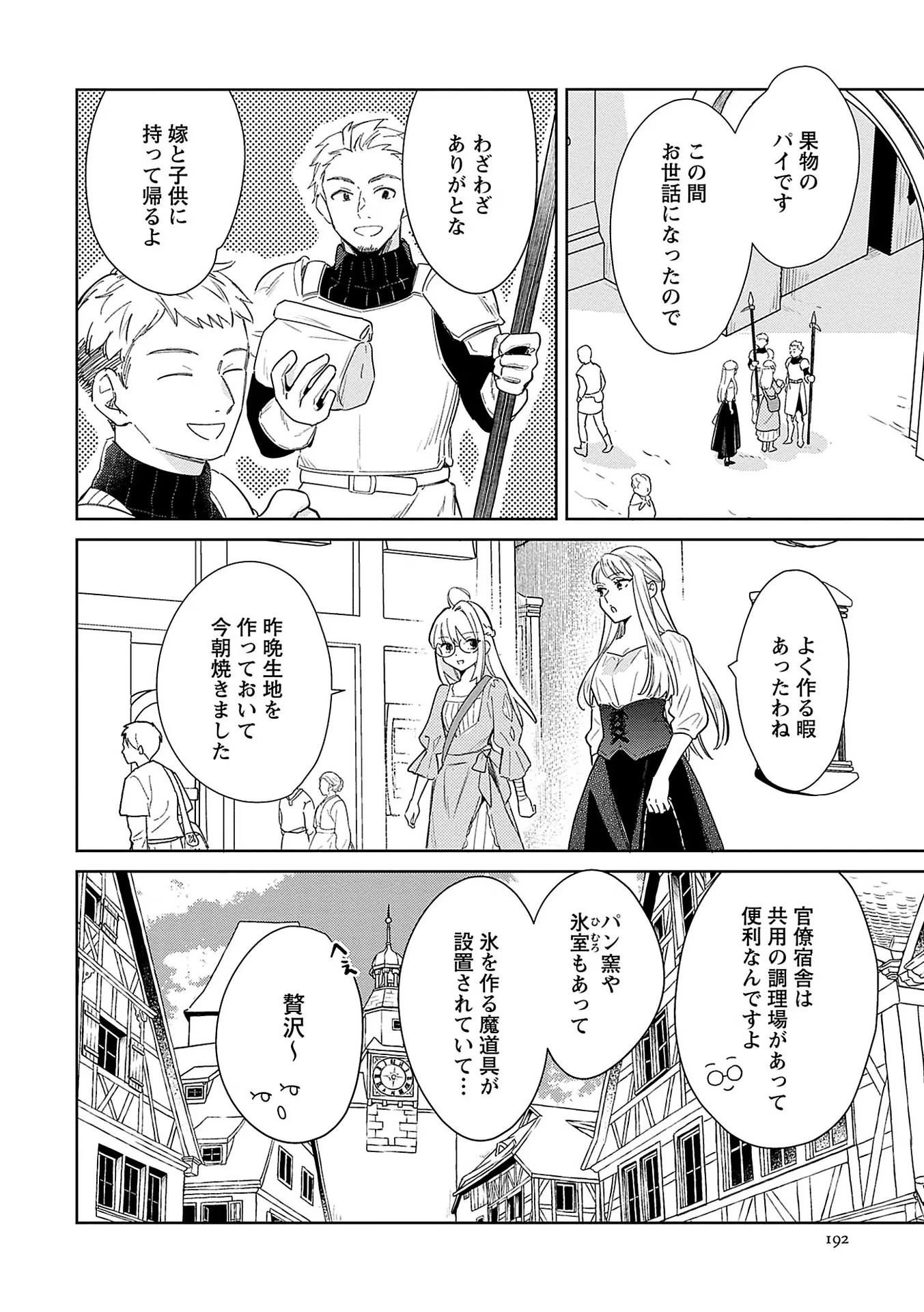 Read BANNOU JOCHUU CONNIE VILLE Chapter 7 [High Quality / Full] - Page 4 - nicomanga.net