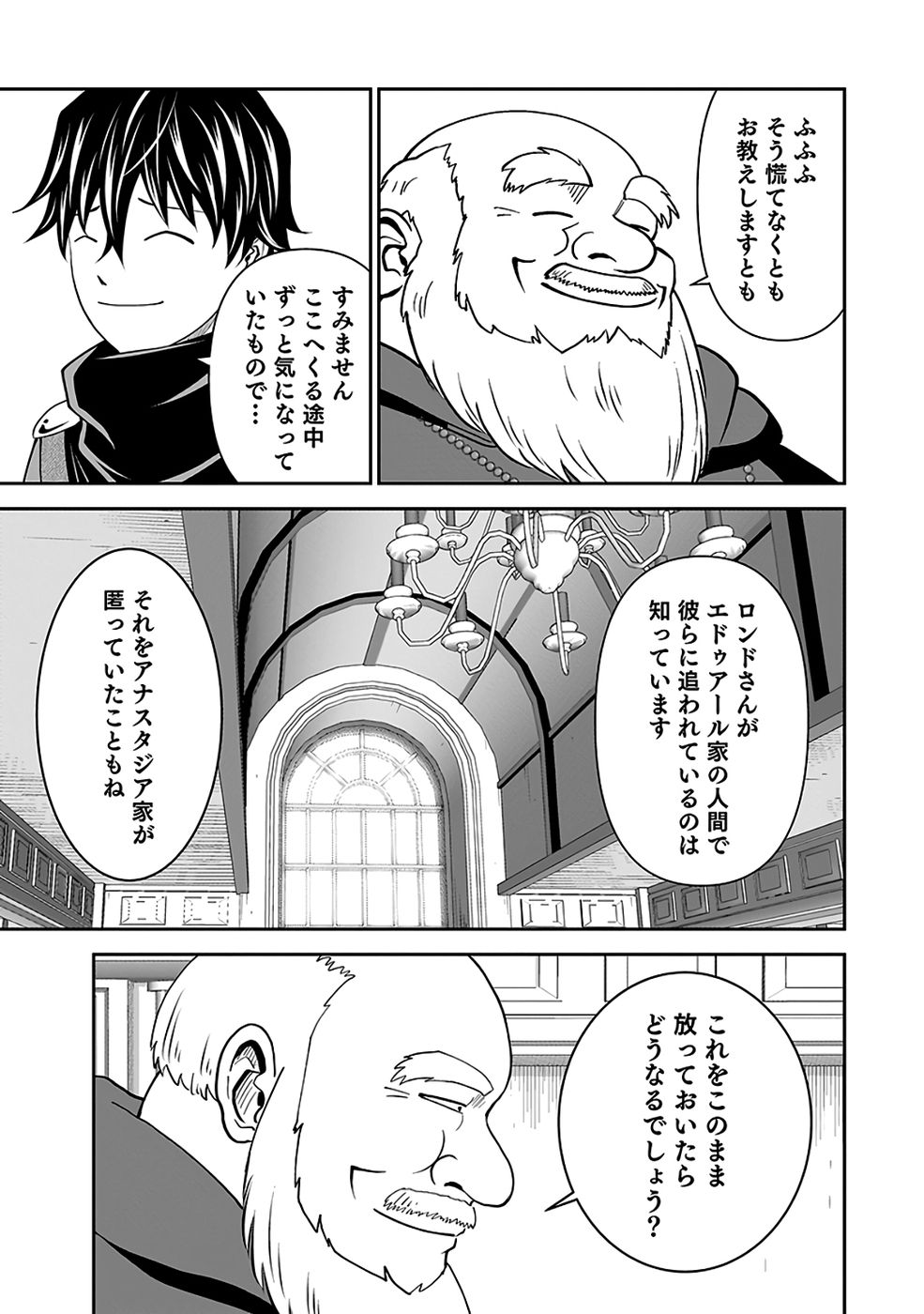 Read (DOKUSATSUSARETA) SEKAI MUSOU NO DOKU MAHOUTSUKAI Chapter 42 [High Quality / Full] - Page 23 - nicomanga.net