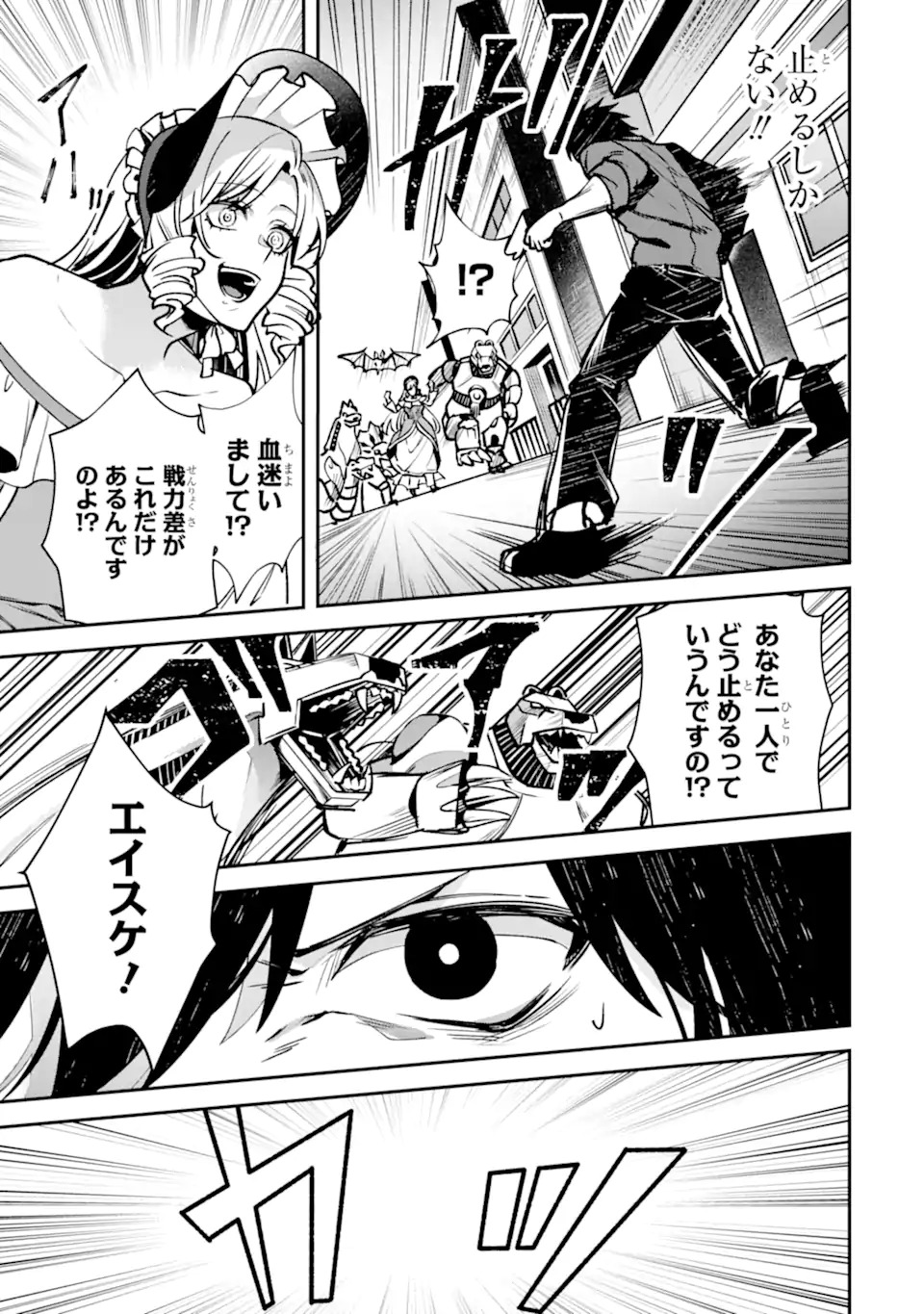 Read VILLAINS NO OUKAN: ARAYURU AKU GA HIREFUSU INOU Chapter 1.2 [High Quality / Full] - Page 11 - nicomanga.net