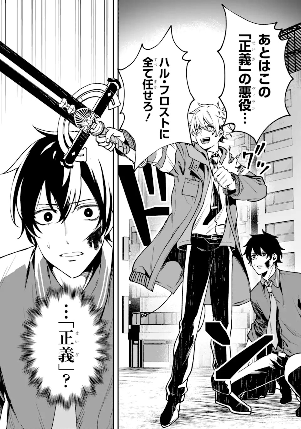 Read VILLAINS NO OUKAN: ARAYURU AKU GA HIREFUSU INOU Chapter 1.2 [High Quality / Full] - Page 34 - nicomanga.net