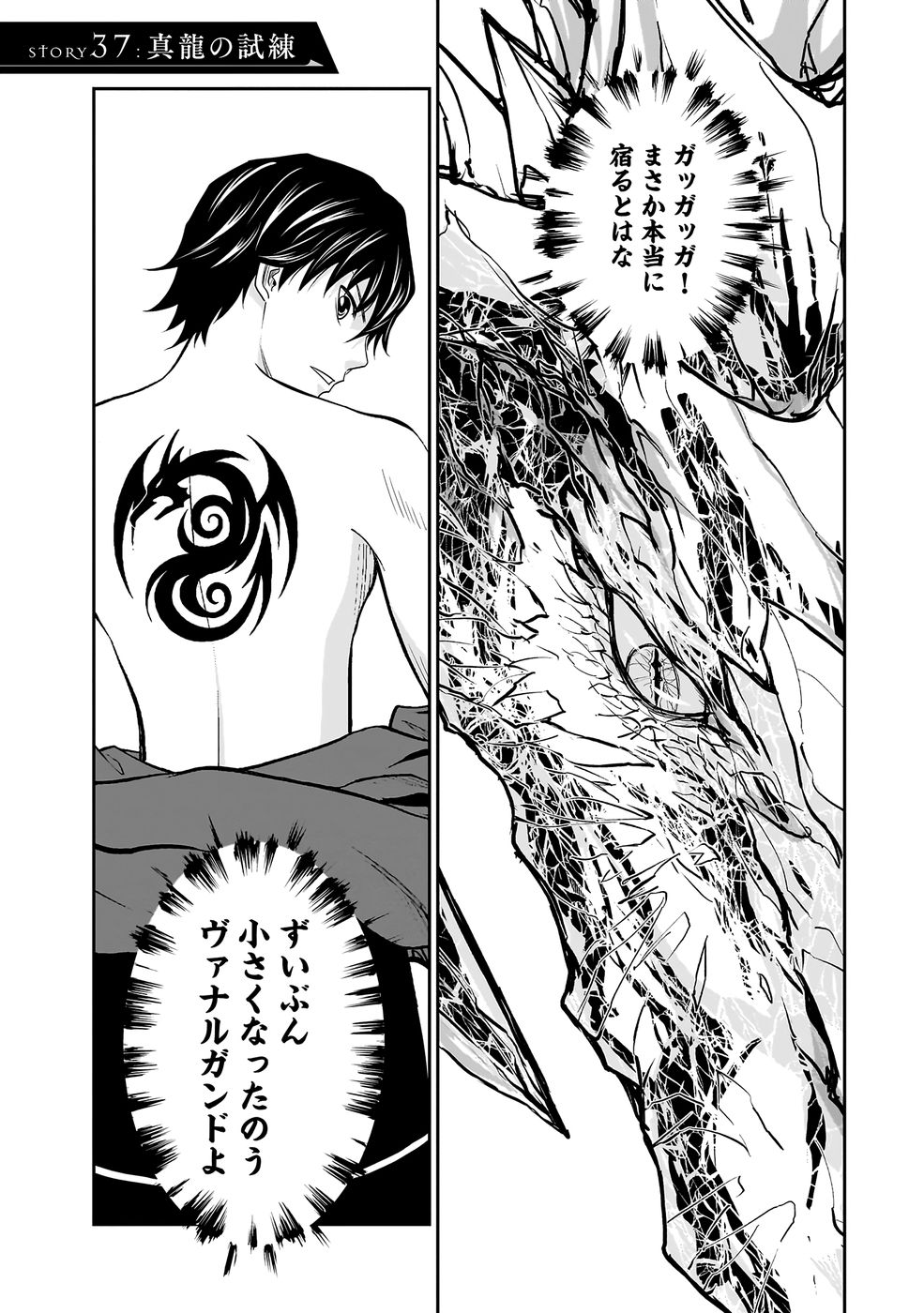 Read (DOKUSATSUSARETA) SEKAI MUSOU NO DOKU MAHOUTSUKAI Chapter 37 [High Quality / Full] - Page 2 - nicomanga.net