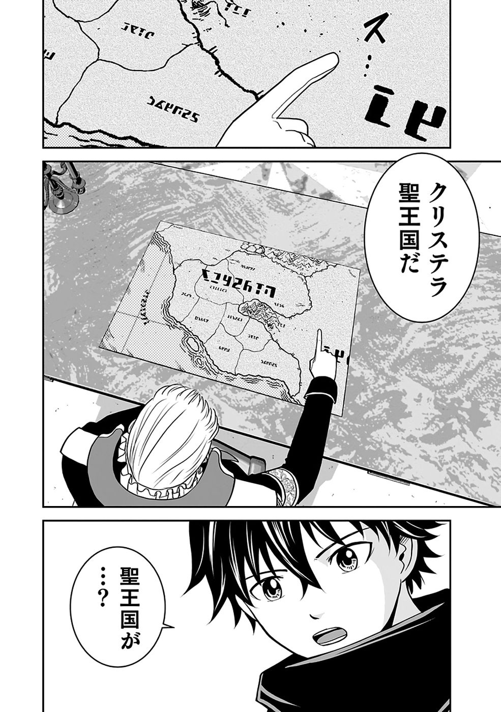 Read (DOKUSATSUSARETA) SEKAI MUSOU NO DOKU MAHOUTSUKAI Chapter 40 [High Quality / Full] - Page 30 - nicomanga.net