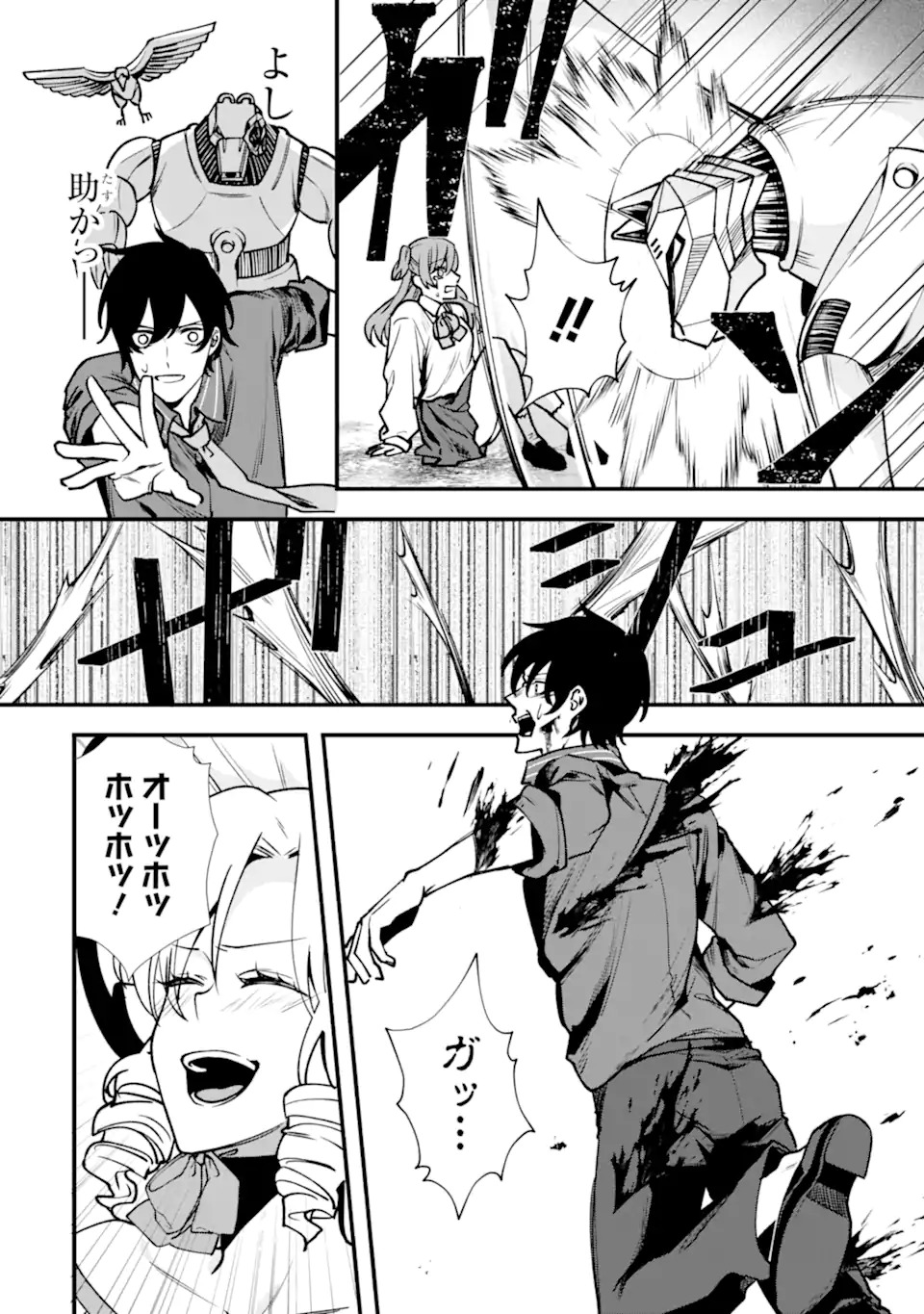 Read VILLAINS NO OUKAN: ARAYURU AKU GA HIREFUSU INOU Chapter 1.2 [High Quality / Full] - Page 26 - nicomanga.net
