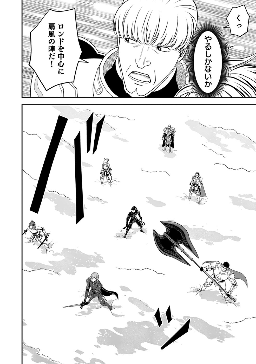 Read (DOKUSATSUSARETA) SEKAI MUSOU NO DOKU MAHOUTSUKAI Chapter 37 [High Quality / Full] - Page 25 - nicomanga.net