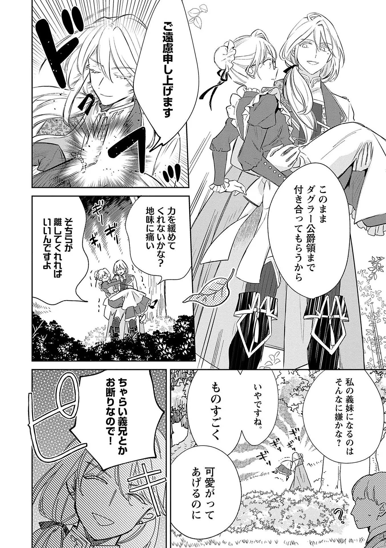 Read BANNOU JOCHUU CONNIE VILLE Chapter 3 [High Quality / Full] - Page 10 - nicomanga.net