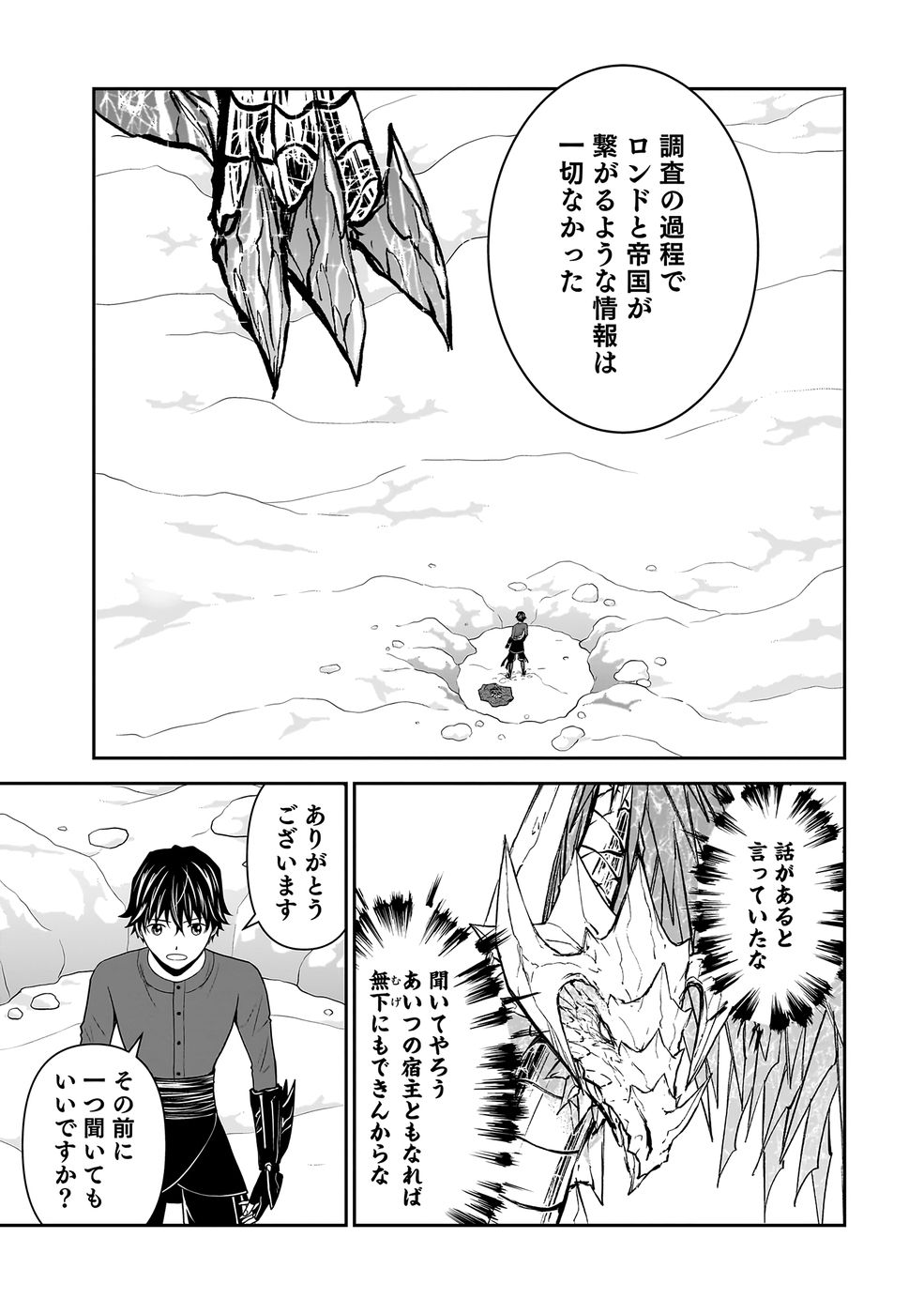 Read (DOKUSATSUSARETA) SEKAI MUSOU NO DOKU MAHOUTSUKAI Chapter 37 [High Quality / Full] - Page 6 - nicomanga.net