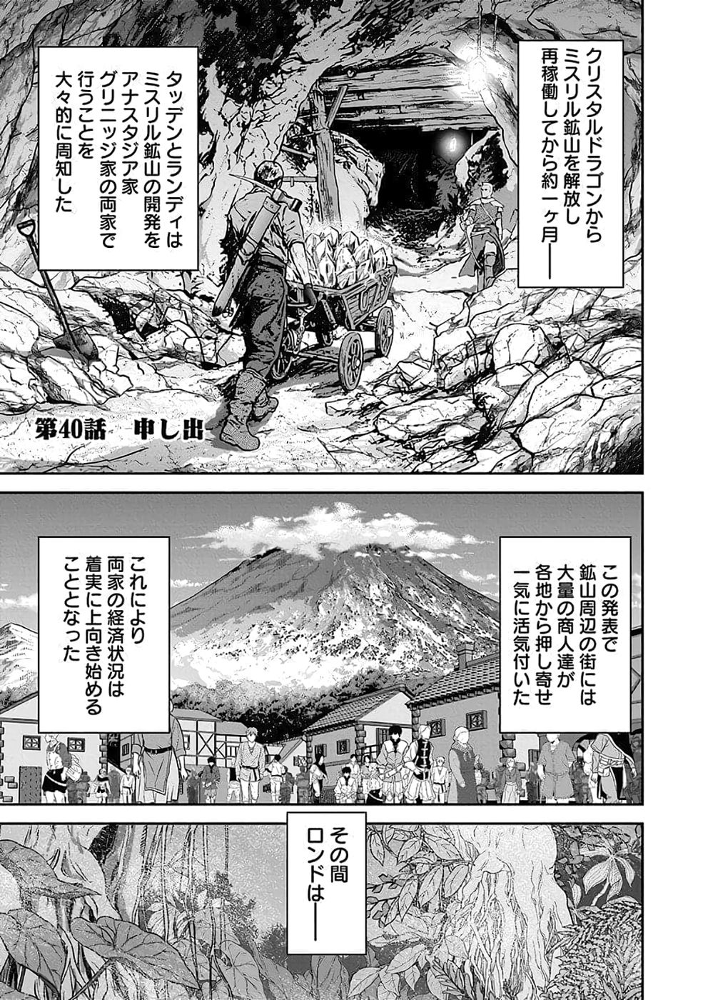 Read (DOKUSATSUSARETA) SEKAI MUSOU NO DOKU MAHOUTSUKAI Chapter 40 [High Quality / Full] - Page 1 - nicomanga.net