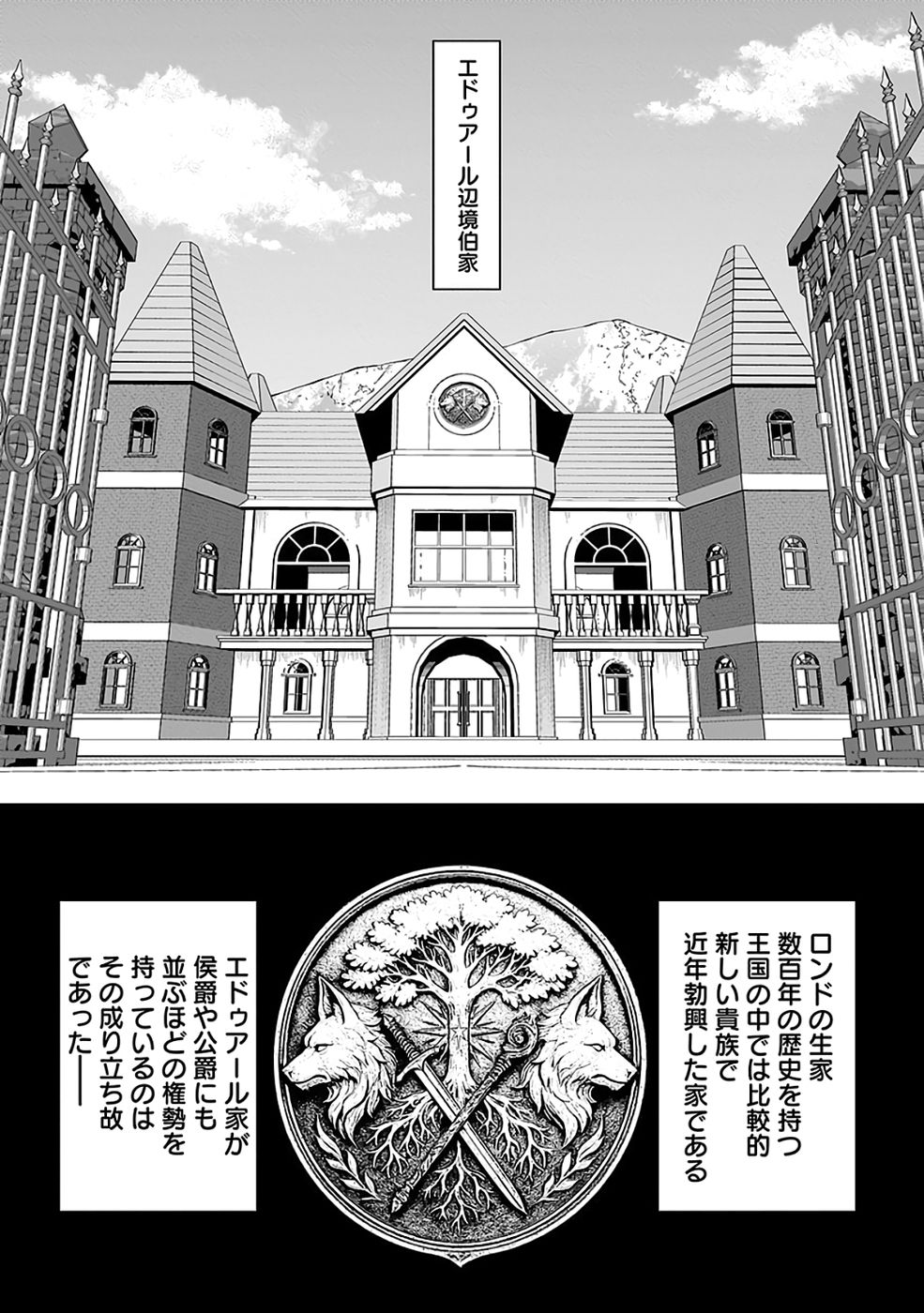 Read (DOKUSATSUSARETA) SEKAI MUSOU NO DOKU MAHOUTSUKAI Chapter 40 [High Quality / Full] - Page 9 - nicomanga.net