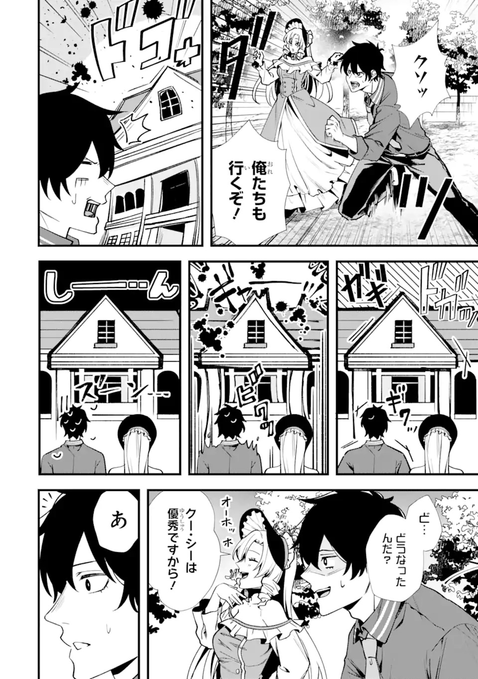Read VILLAINS NO OUKAN: ARAYURU AKU GA HIREFUSU INOU Chapter 1.1 [High Quality / Full] - Page 28 - nicomanga.net