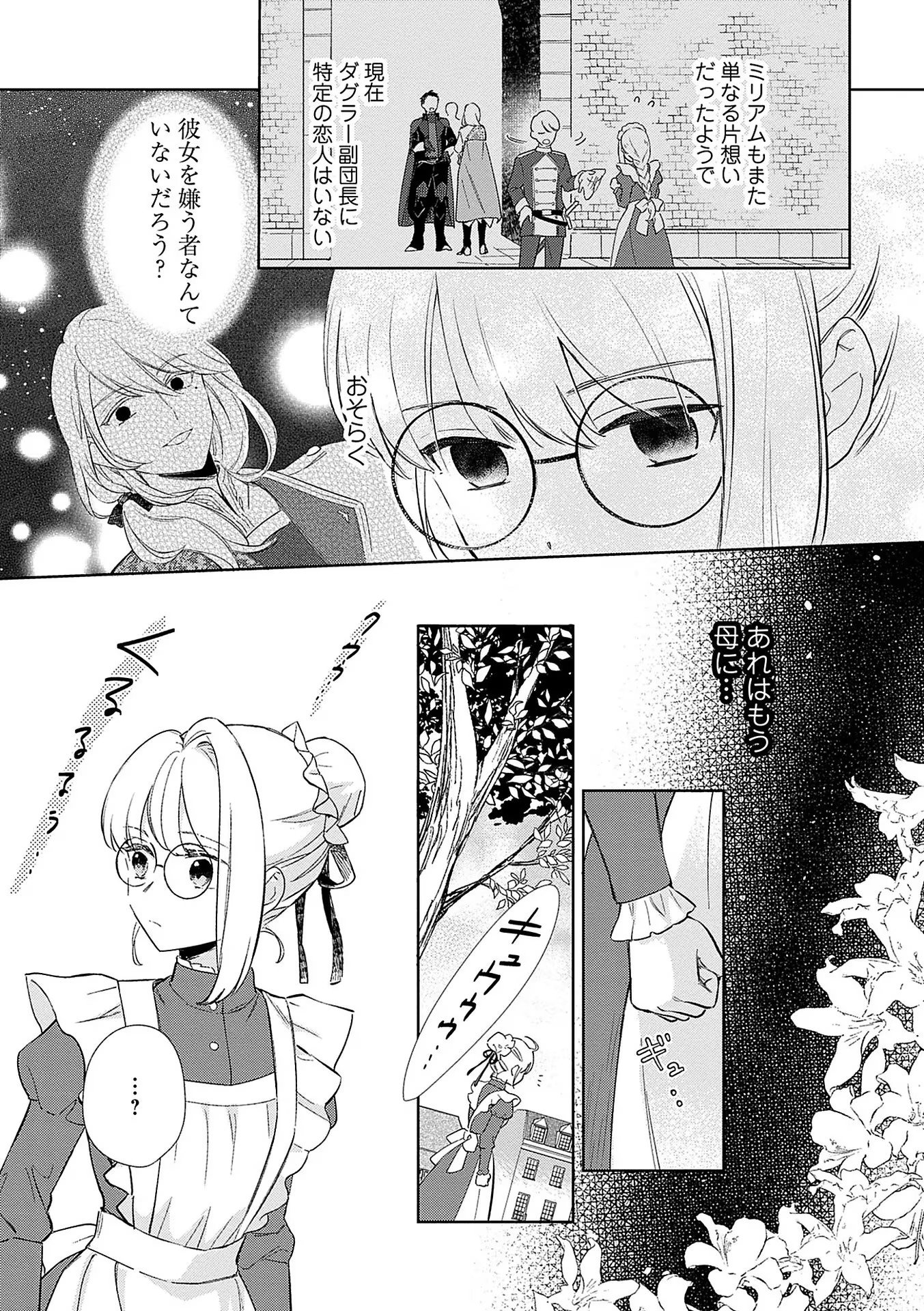 Read BANNOU JOCHUU CONNIE VILLE Chapter 3 [High Quality / Full] - Page 15 - nicomanga.net