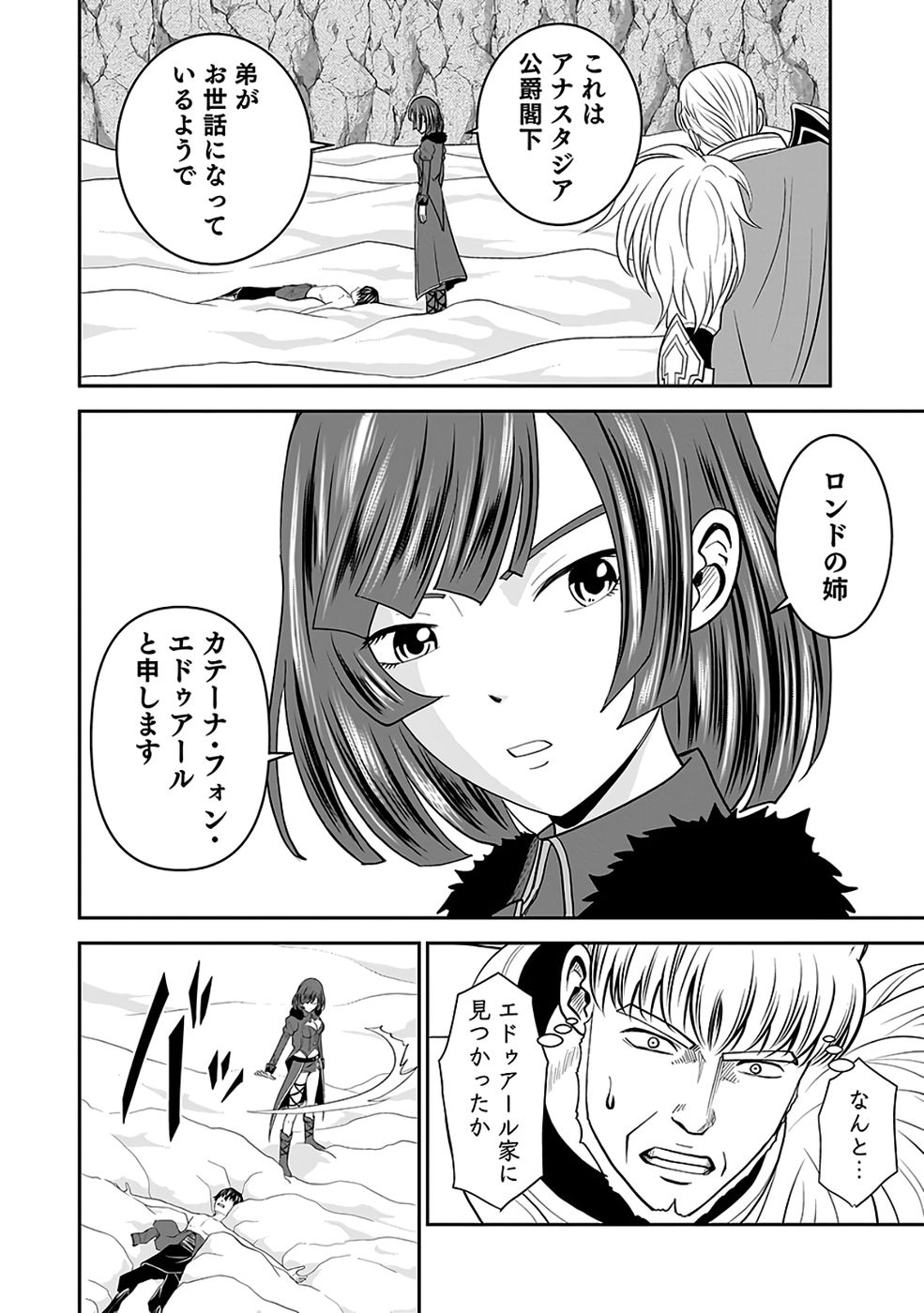 Read (DOKUSATSUSARETA) SEKAI MUSOU NO DOKU MAHOUTSUKAI Chapter 39 [High Quality / Full] - Page 36 - nicomanga.net