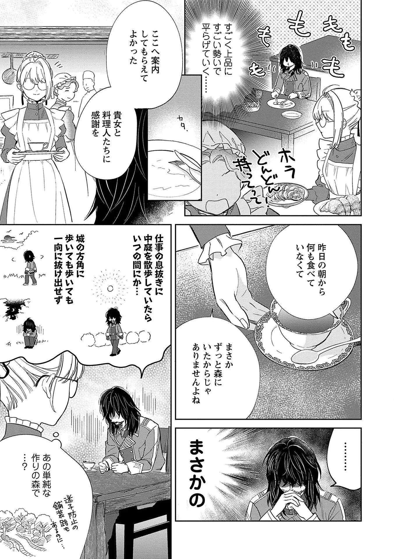 Read BANNOU JOCHUU CONNIE VILLE Chapter 3 [High Quality / Full] - Page 19 - nicomanga.net