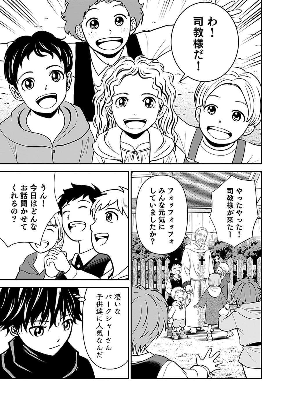 Read (DOKUSATSUSARETA) SEKAI MUSOU NO DOKU MAHOUTSUKAI Chapter 42 [High Quality / Full] - Page 7 - nicomanga.net