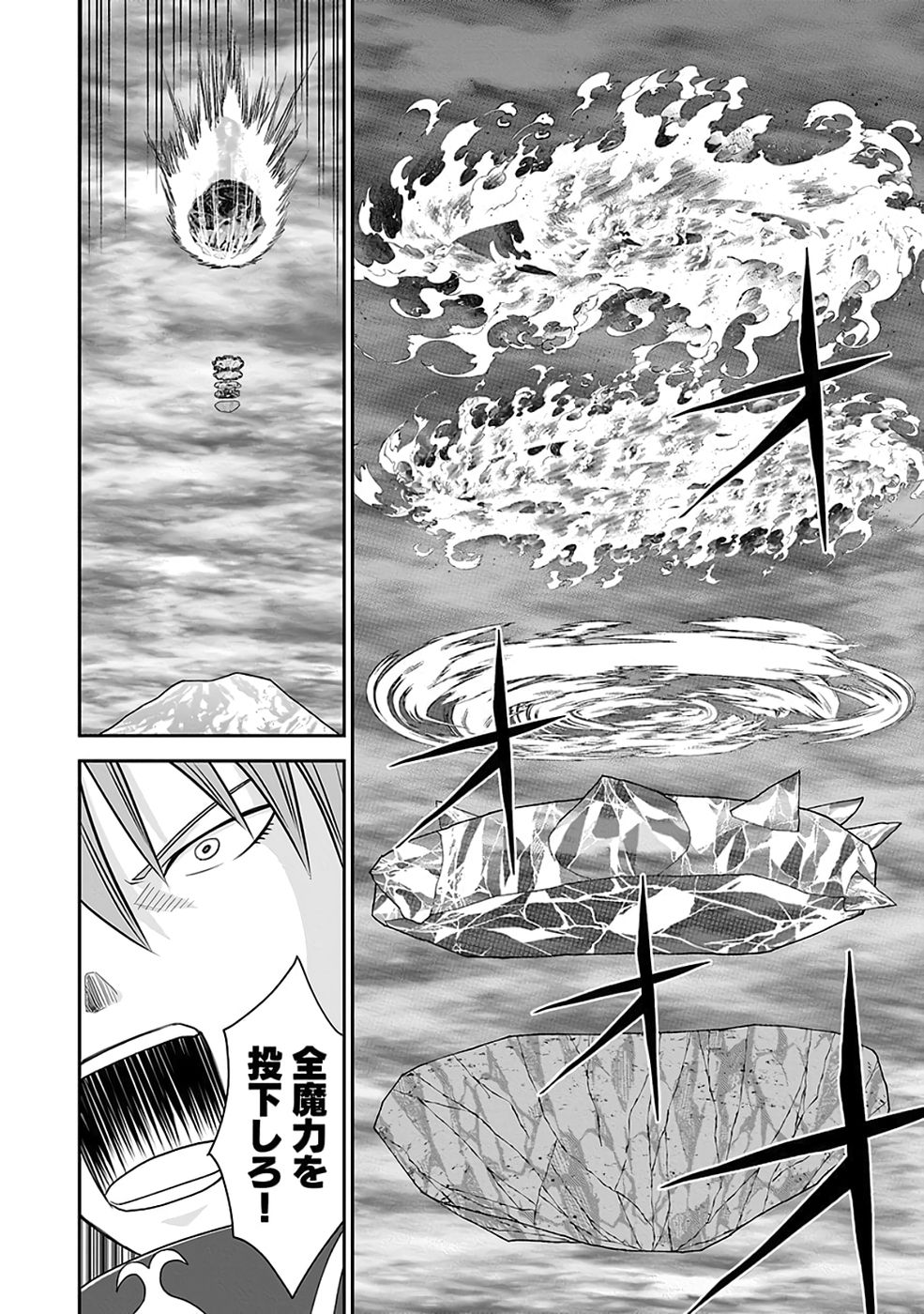 Read (DOKUSATSUSARETA) SEKAI MUSOU NO DOKU MAHOUTSUKAI Chapter 39 [High Quality / Full] - Page 14 - nicomanga.net