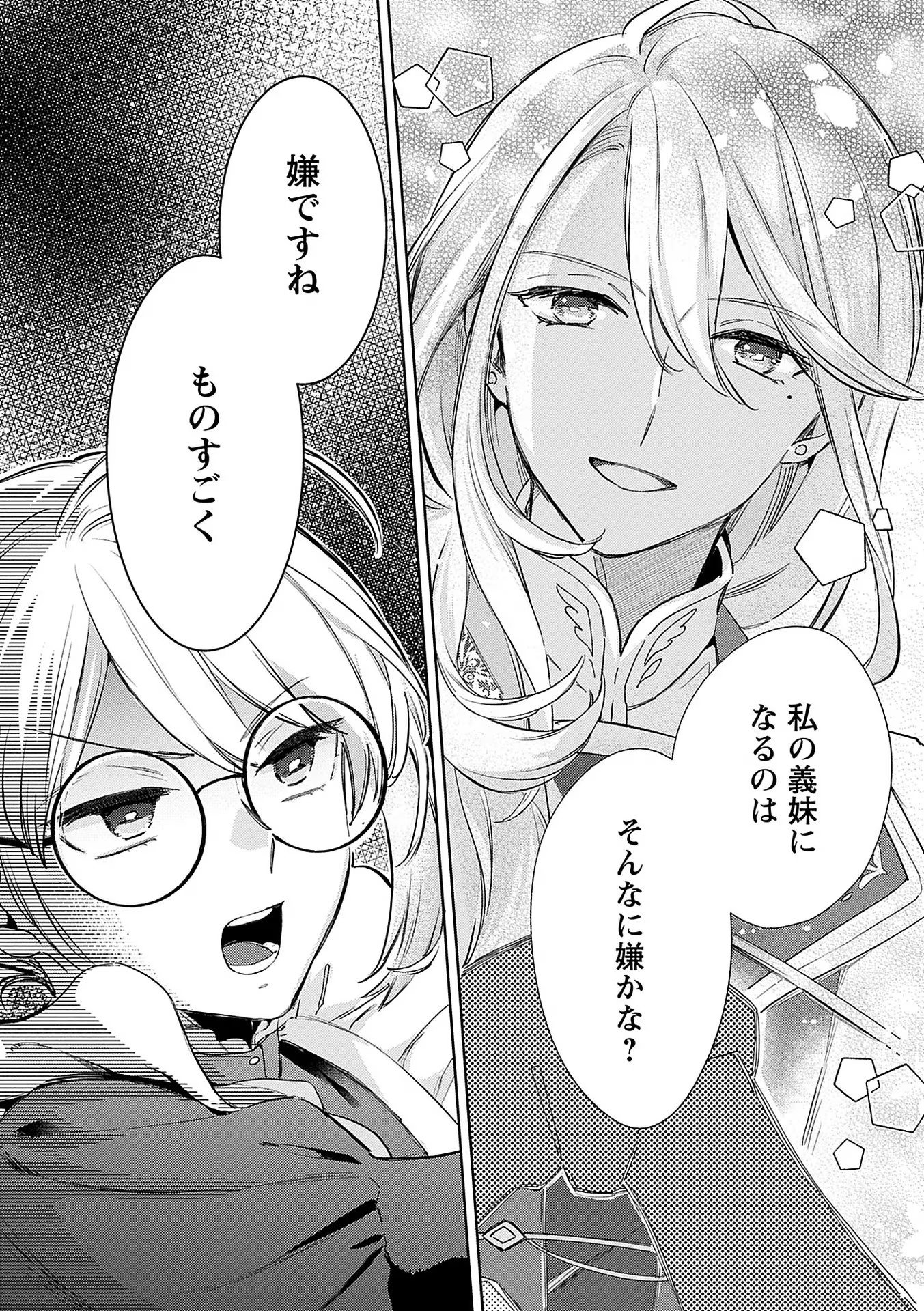 Read BANNOU JOCHUU CONNIE VILLE Chapter 1 [High Quality / Full] - Page 2 - nicomanga.net