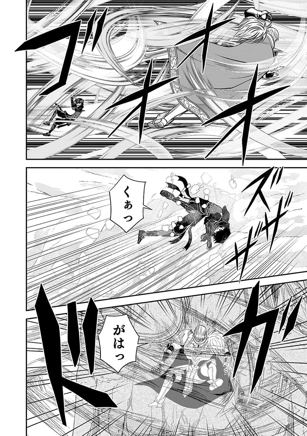 Read (DOKUSATSUSARETA) SEKAI MUSOU NO DOKU MAHOUTSUKAI Chapter 39 [High Quality / Full] - Page 6 - nicomanga.net