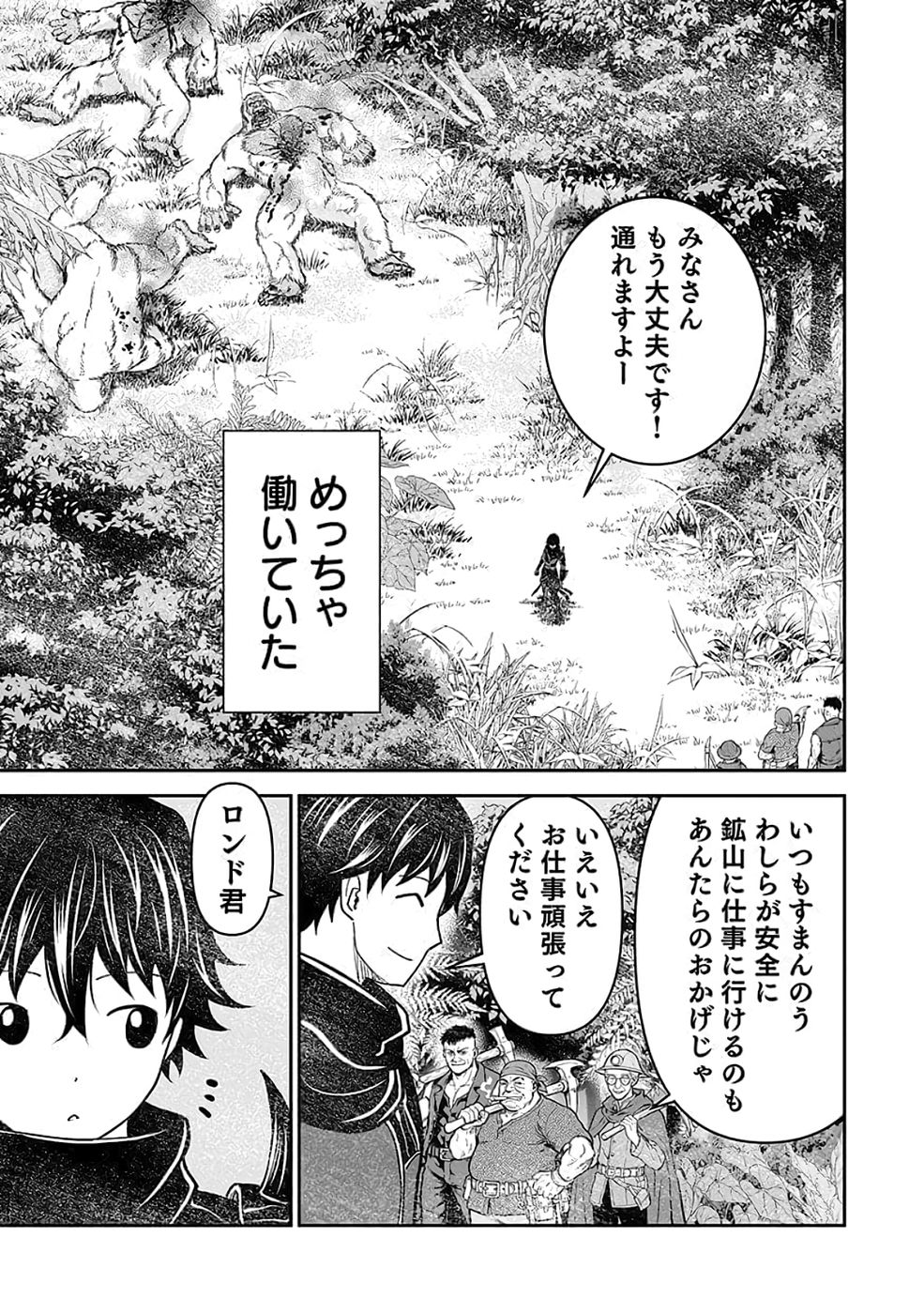 Read (DOKUSATSUSARETA) SEKAI MUSOU NO DOKU MAHOUTSUKAI Chapter 40 [High Quality / Full] - Page 3 - nicomanga.net