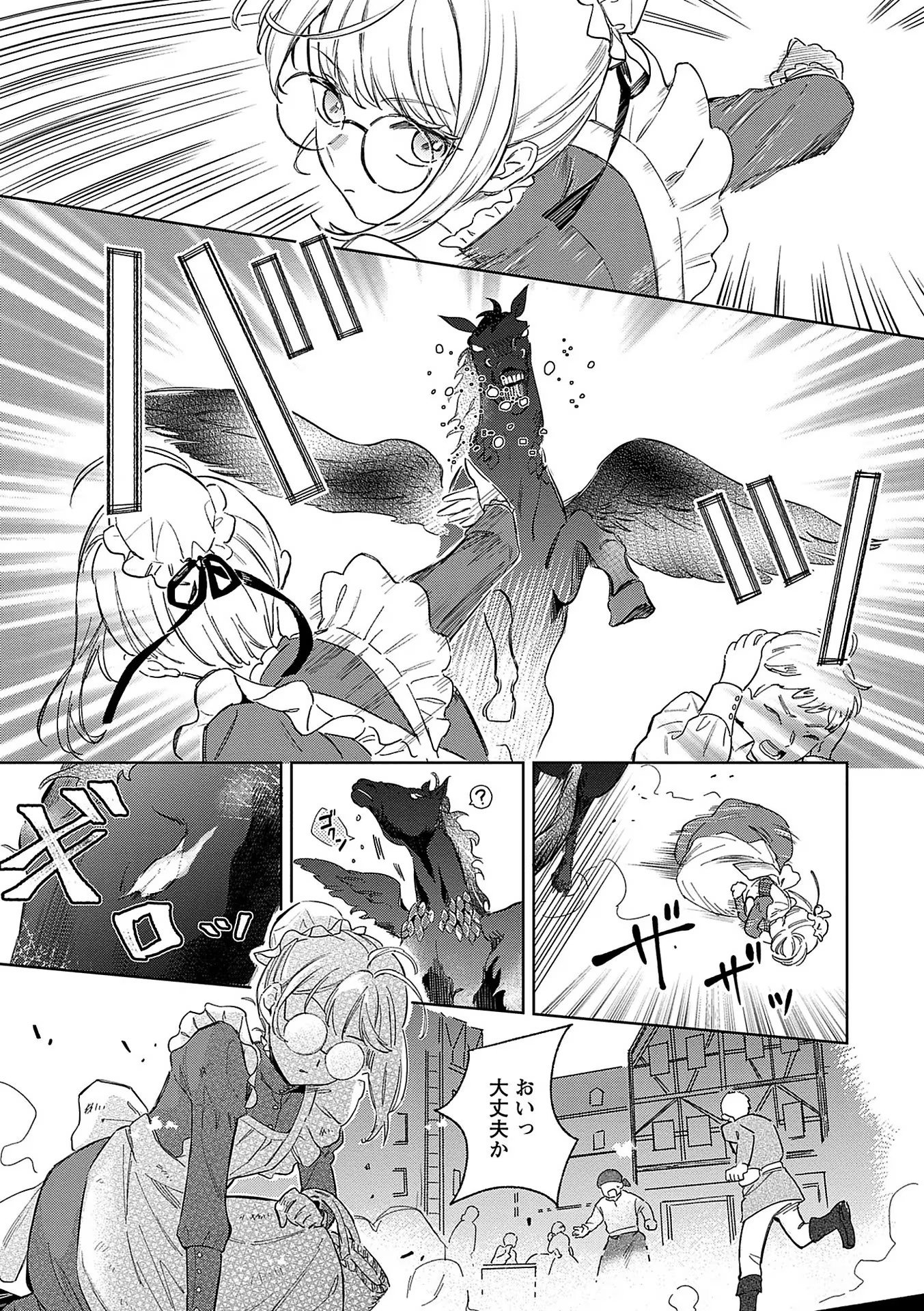 Read BANNOU JOCHUU CONNIE VILLE Chapter 1 [High Quality / Full] - Page 11 - nicomanga.net