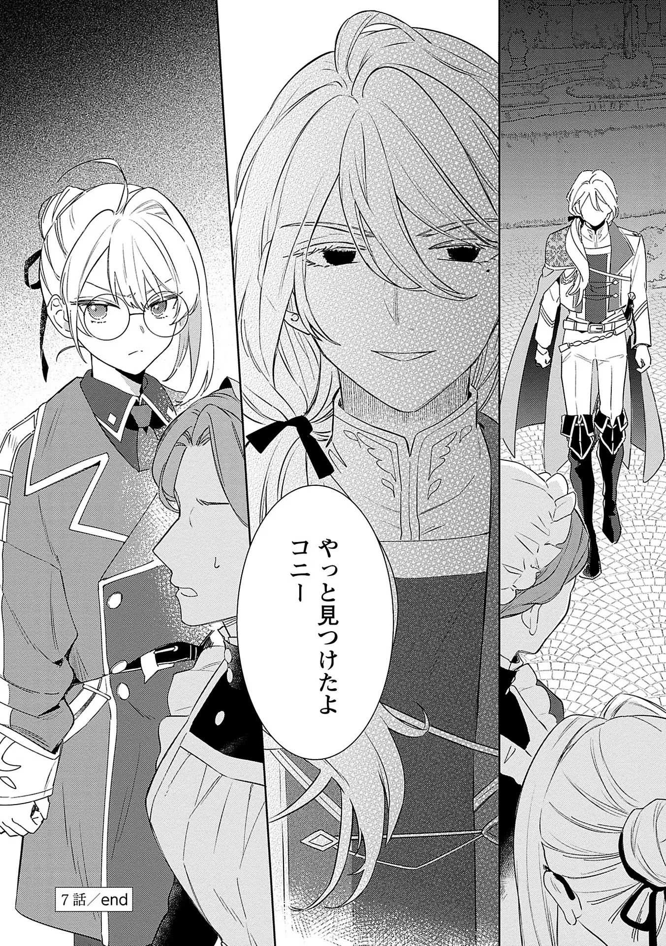 Read BANNOU JOCHUU CONNIE VILLE Chapter 7 [High Quality / Full] - Page 24 - nicomanga.net