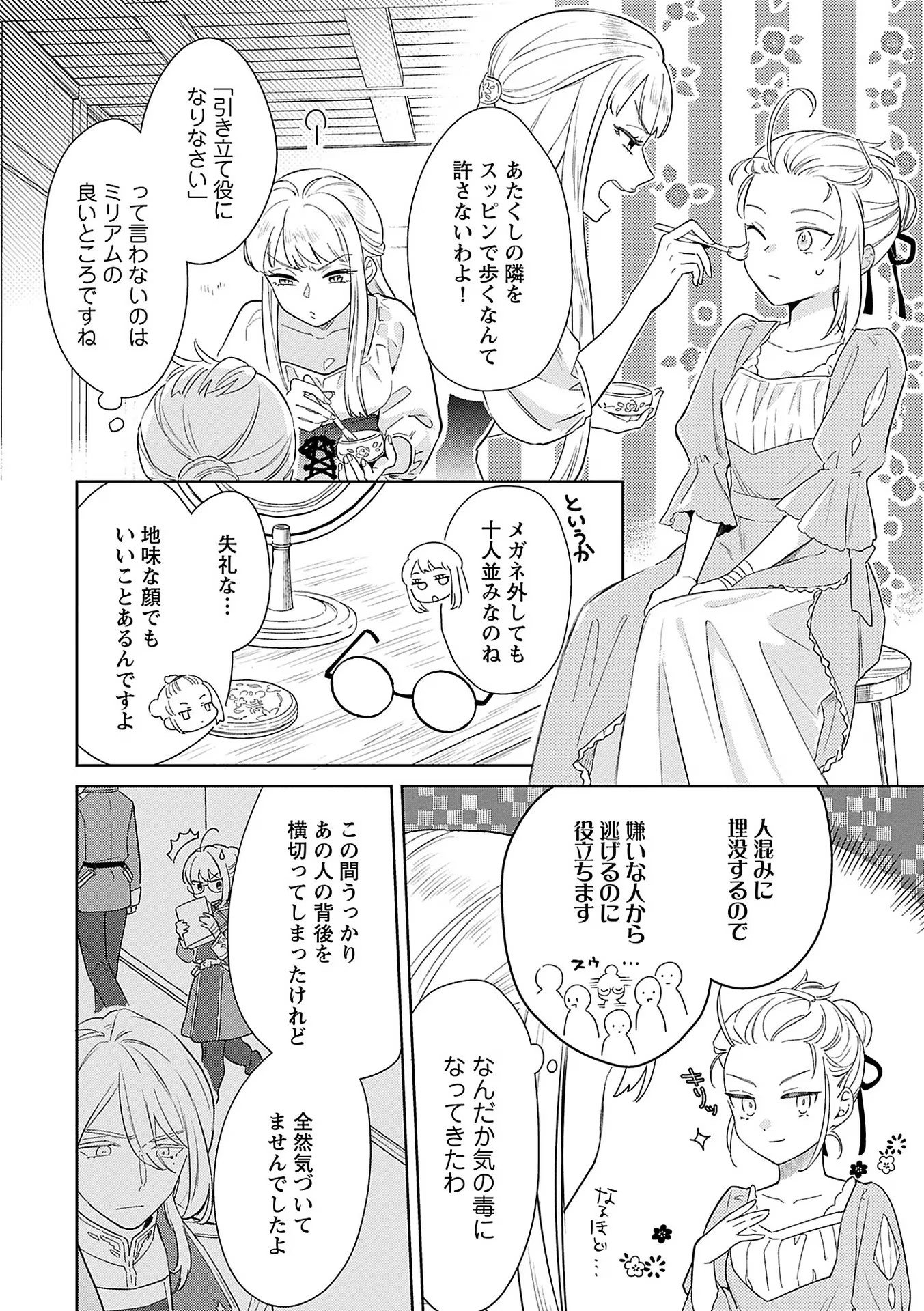 Read BANNOU JOCHUU CONNIE VILLE Chapter 7 [High Quality / Full] - Page 2 - nicomanga.net