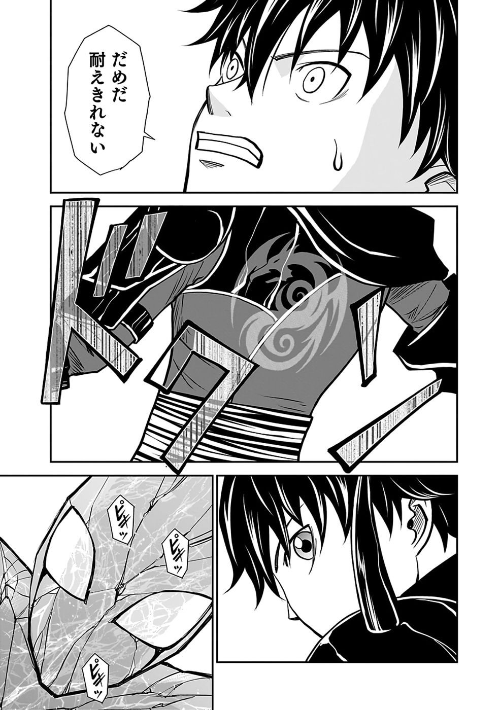 Read (DOKUSATSUSARETA) SEKAI MUSOU NO DOKU MAHOUTSUKAI Chapter 39 [High Quality / Full] - Page 21 - nicomanga.net