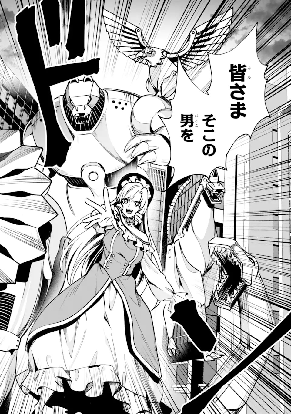 Read VILLAINS NO OUKAN: ARAYURU AKU GA HIREFUSU INOU Chapter 1.2 [High Quality / Full] - Page 6 - nicomanga.net