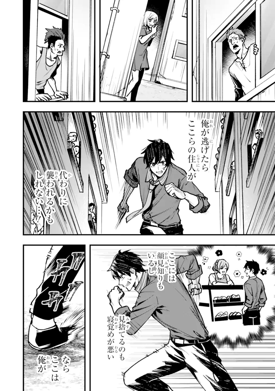 Read VILLAINS NO OUKAN: ARAYURU AKU GA HIREFUSU INOU Chapter 1.2 [High Quality / Full] - Page 10 - nicomanga.net