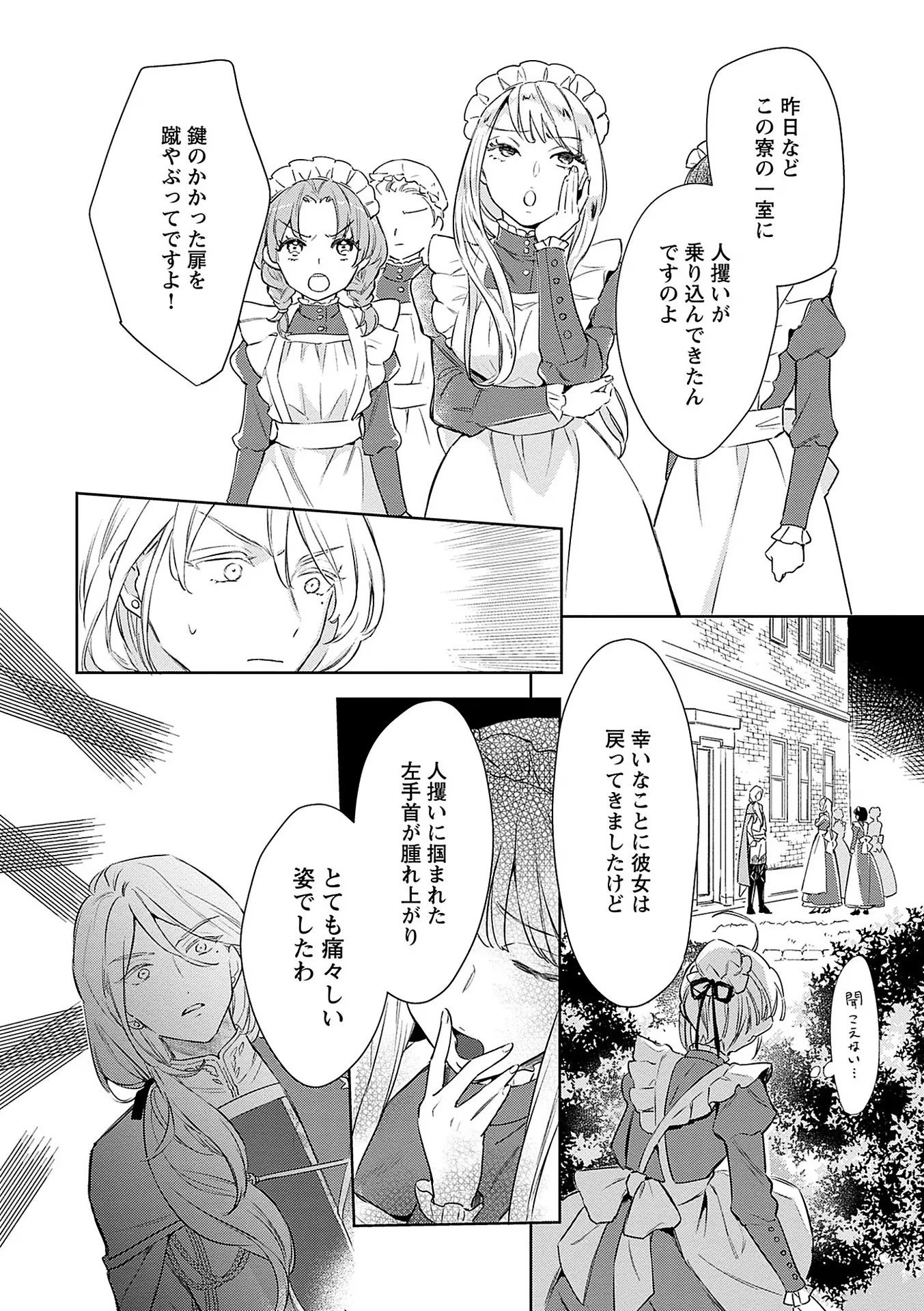 Read BANNOU JOCHUU CONNIE VILLE Chapter 5 [High Quality / Full] - Page 18 - nicomanga.net