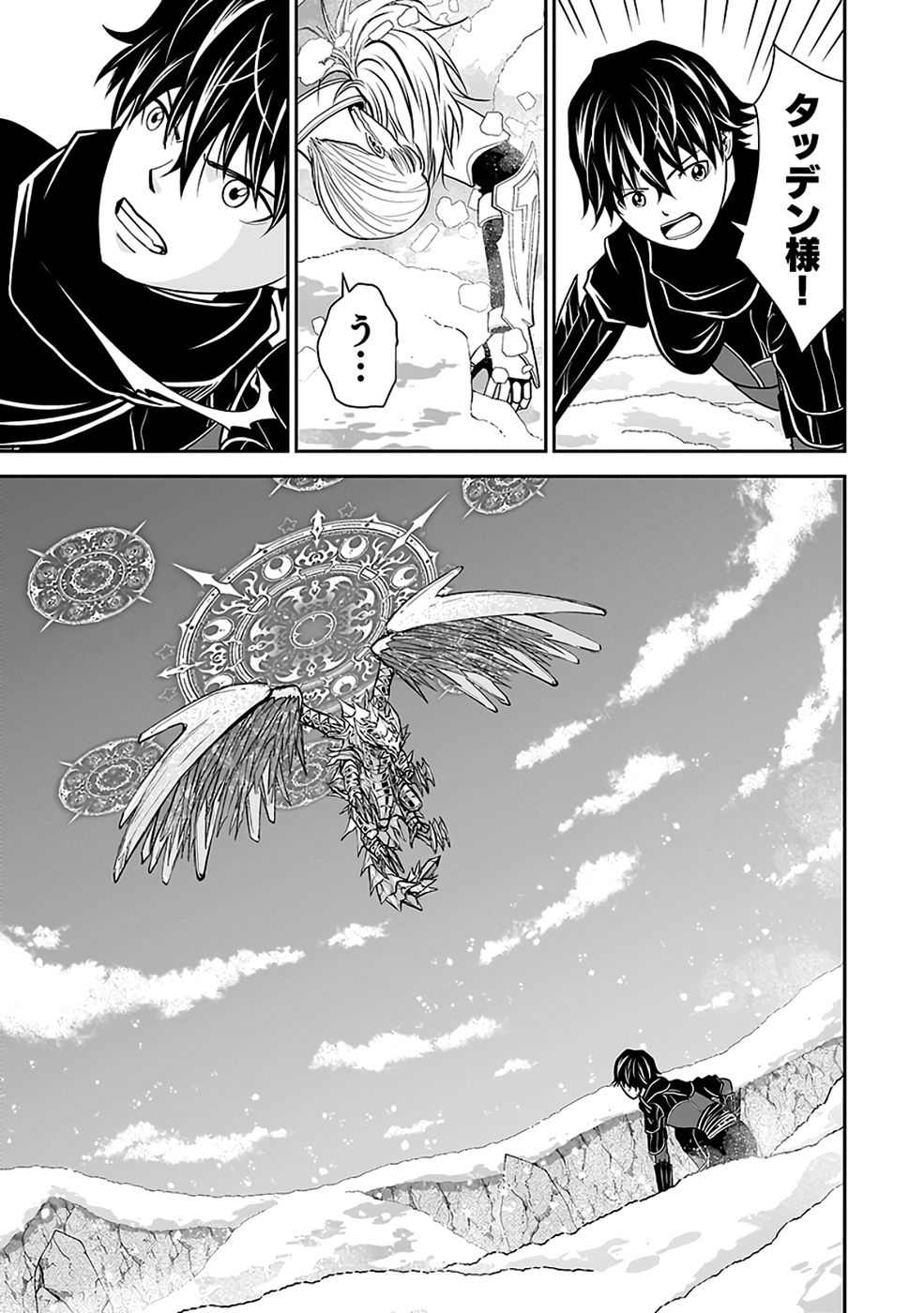 Read (DOKUSATSUSARETA) SEKAI MUSOU NO DOKU MAHOUTSUKAI Chapter 39 [High Quality / Full] - Page 7 - nicomanga.net