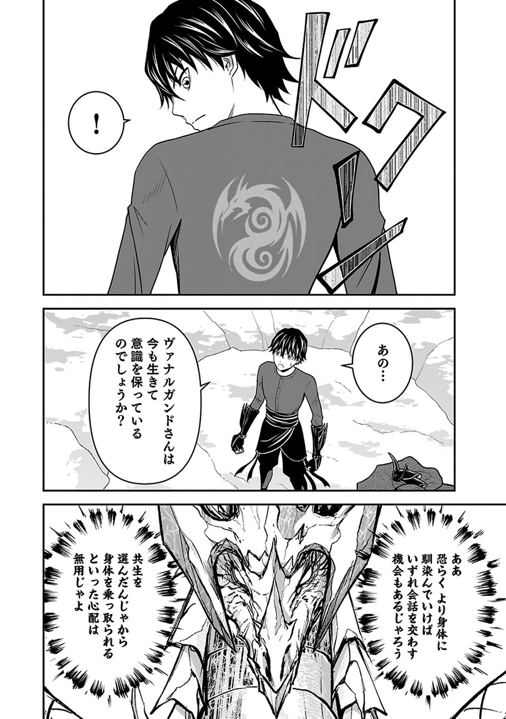 Read (DOKUSATSUSARETA) SEKAI MUSOU NO DOKU MAHOUTSUKAI Chapter 37 [High Quality / Full] - Page 13 - nicomanga.net