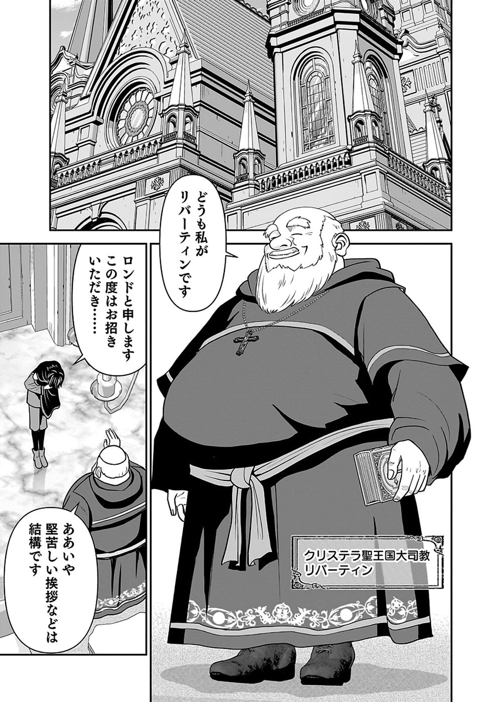 Read (DOKUSATSUSARETA) SEKAI MUSOU NO DOKU MAHOUTSUKAI Chapter 42 [High Quality / Full] - Page 21 - nicomanga.net