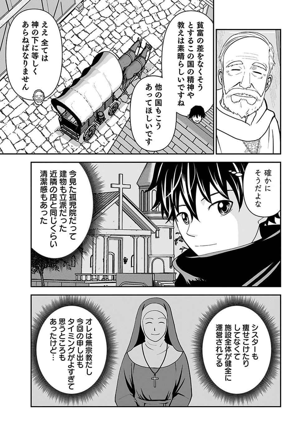 Read (DOKUSATSUSARETA) SEKAI MUSOU NO DOKU MAHOUTSUKAI Chapter 42 [High Quality / Full] - Page 11 - nicomanga.net