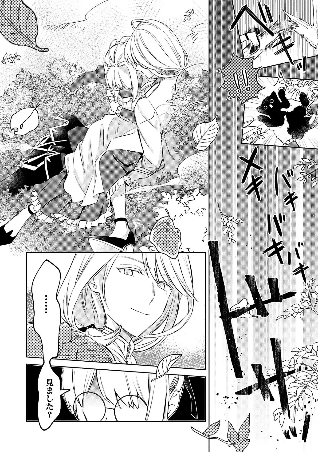 Read BANNOU JOCHUU CONNIE VILLE Chapter 3 [High Quality / Full] - Page 8 - nicomanga.net