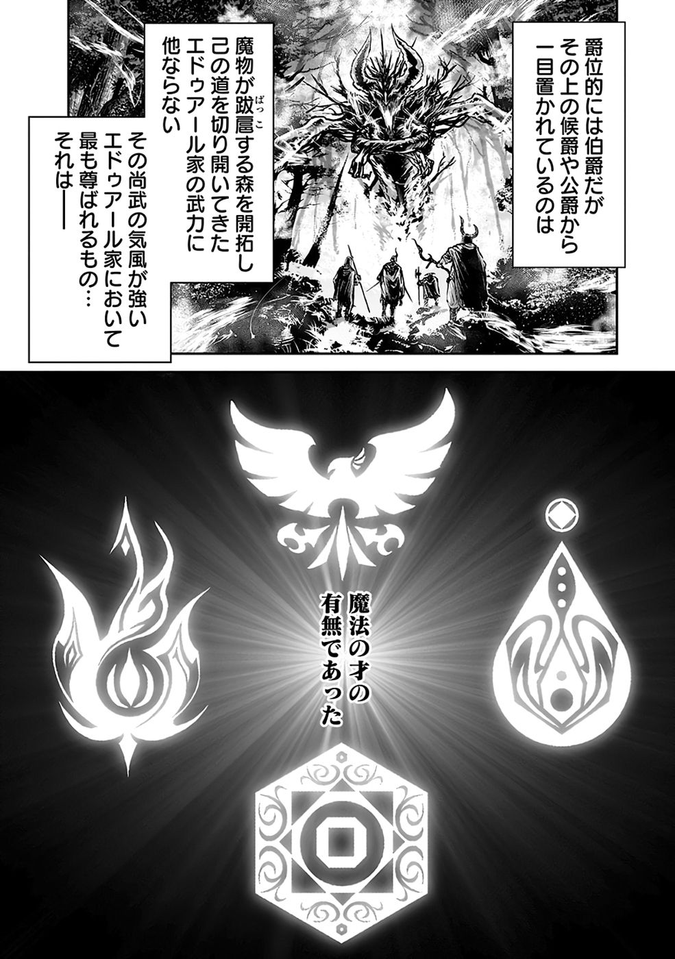 Read (DOKUSATSUSARETA) SEKAI MUSOU NO DOKU MAHOUTSUKAI Chapter 40 [High Quality / Full] - Page 11 - nicomanga.net